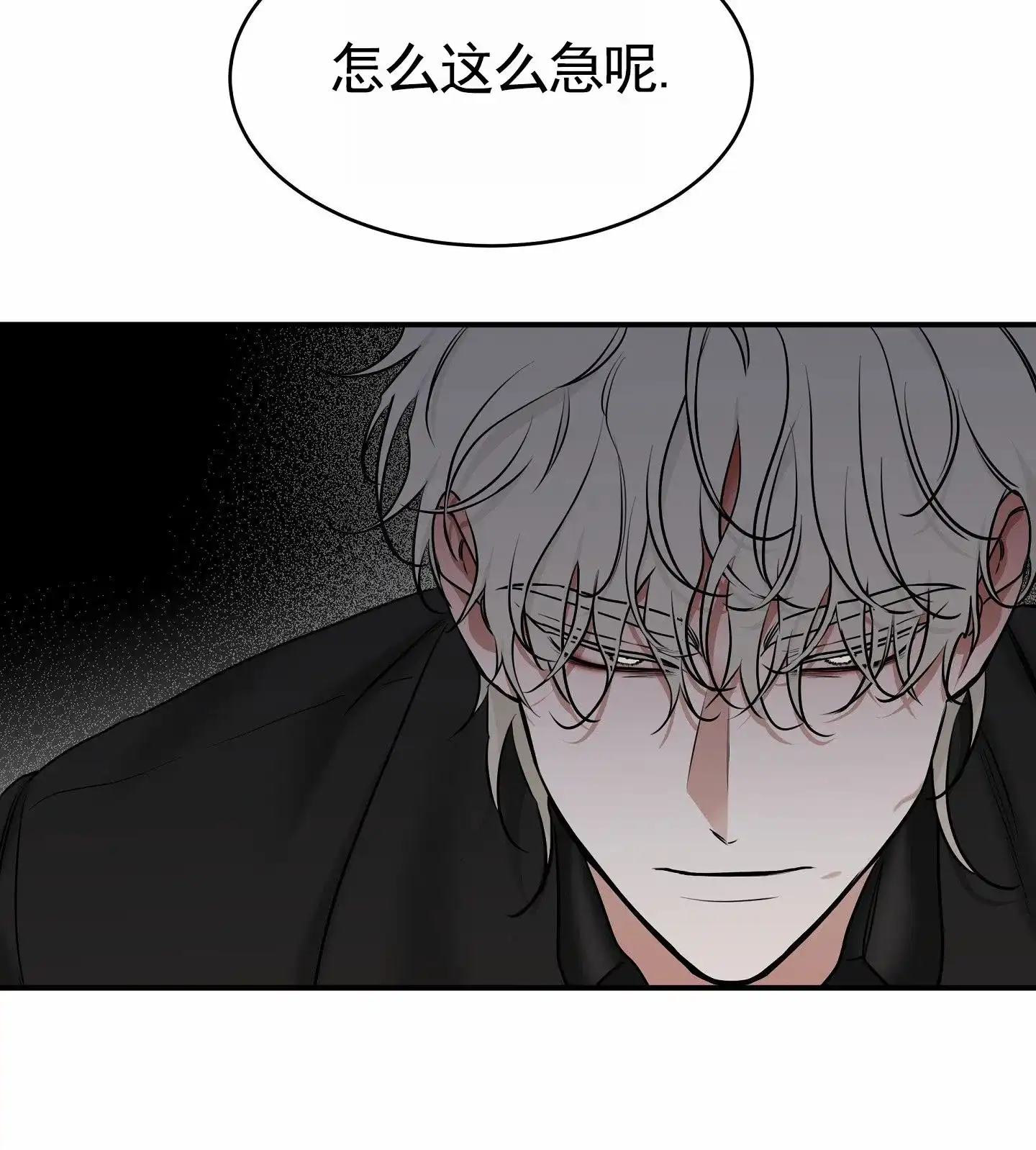 《水边之夜》第171话 第39页