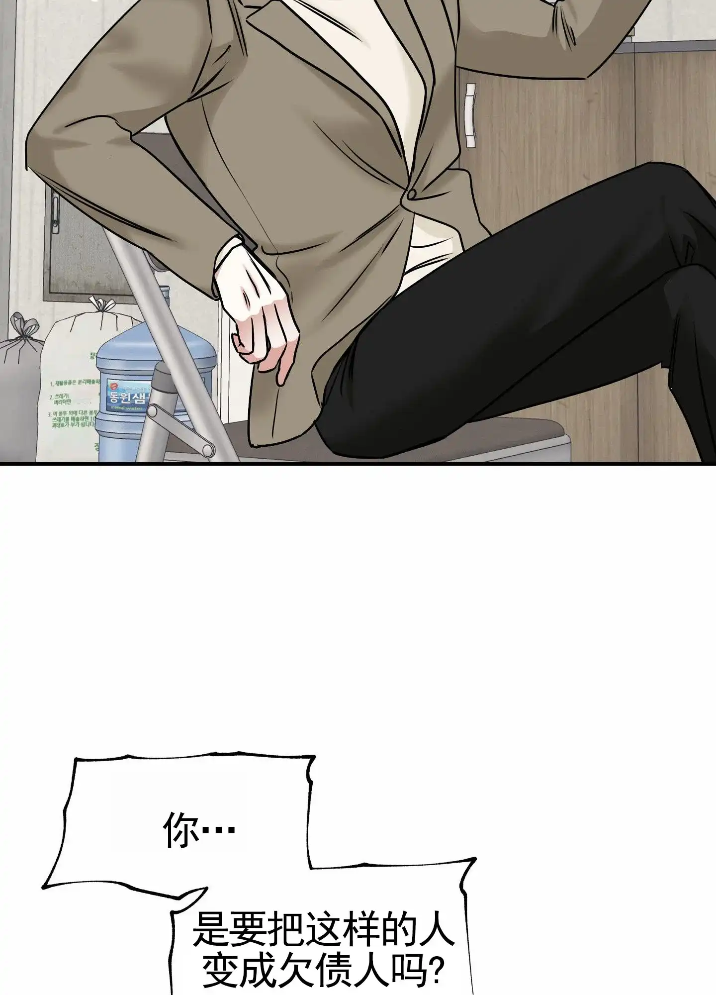 《水边之夜》第171话 第27页