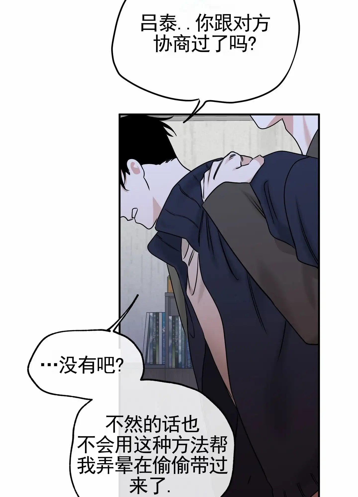 《水边之夜》第171话 第4页