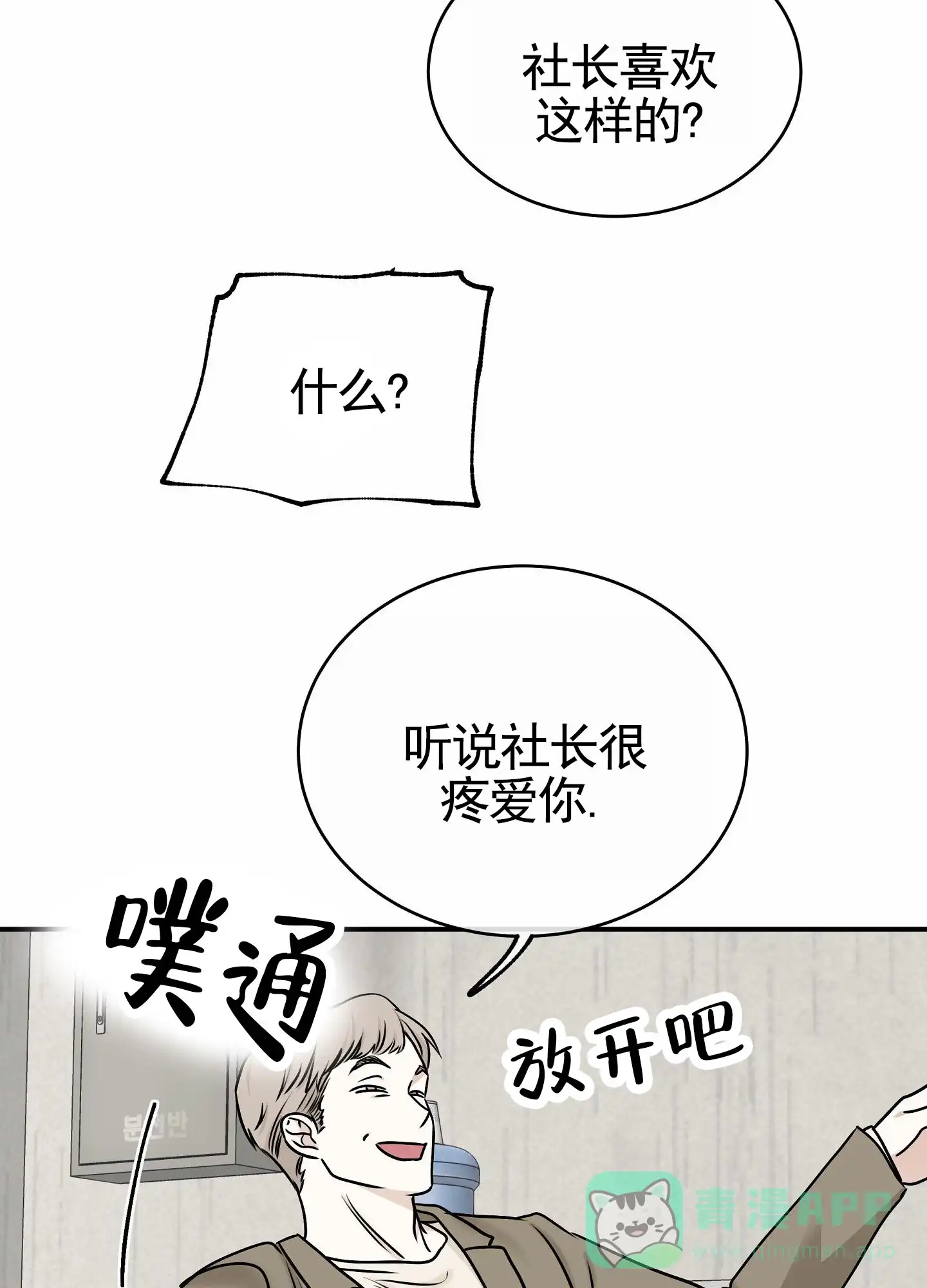 《水边之夜》第171话 第26页
