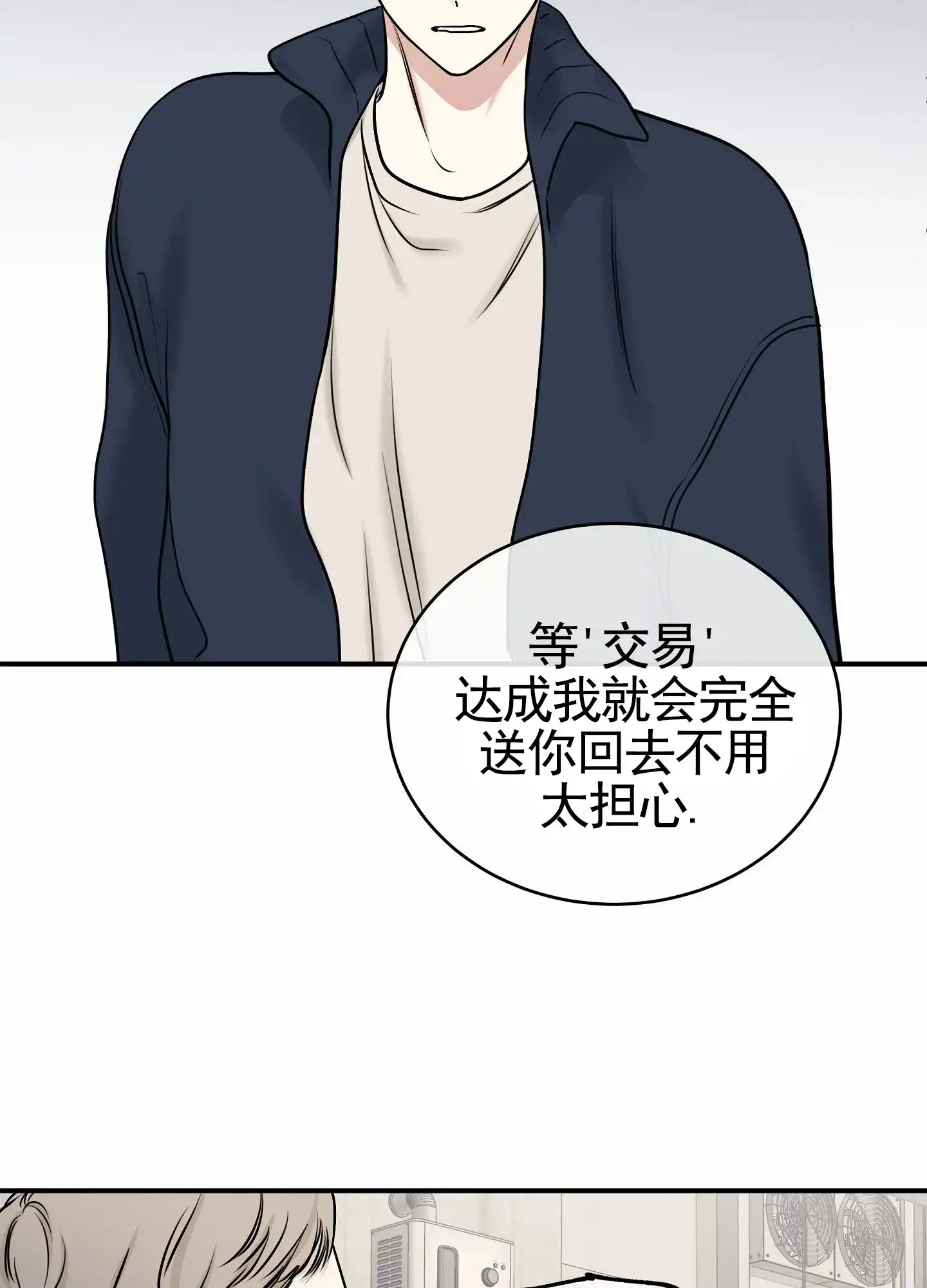 《水边之夜》第171话 第17页