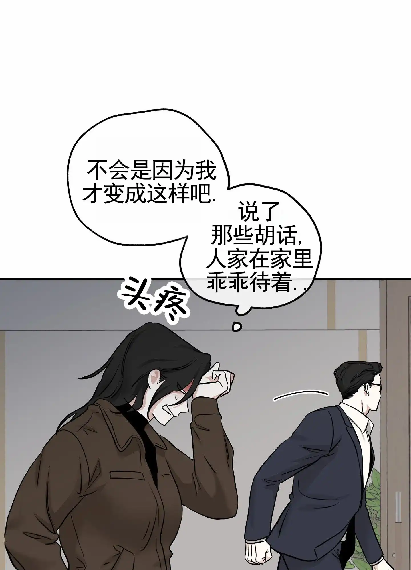《水边之夜》第171话 第34页