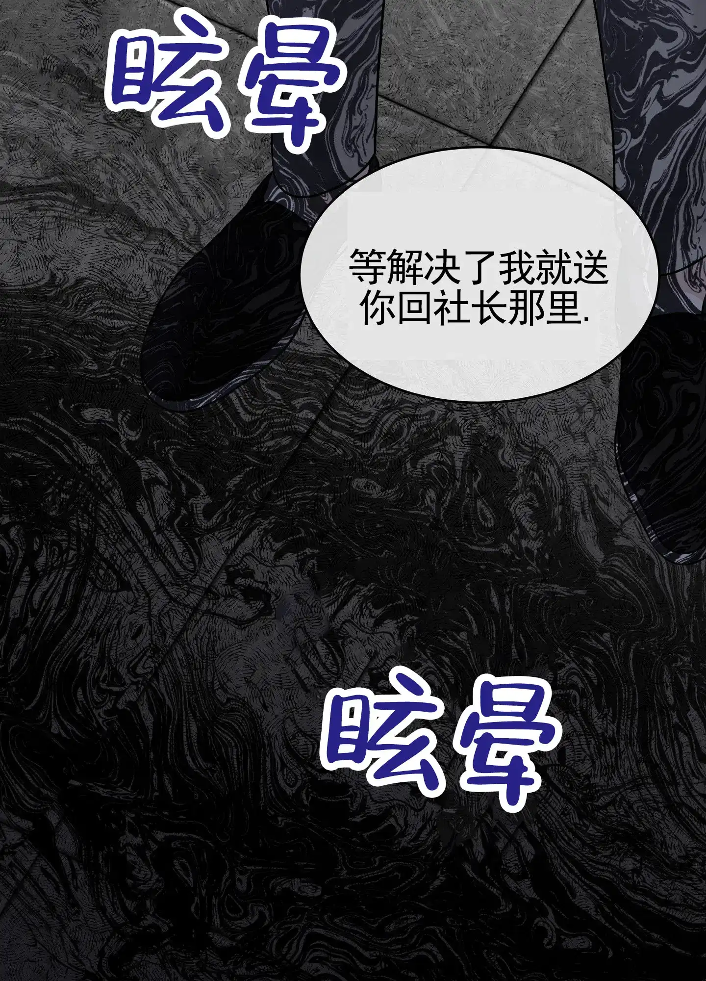 《水边之夜》第171话 第19页