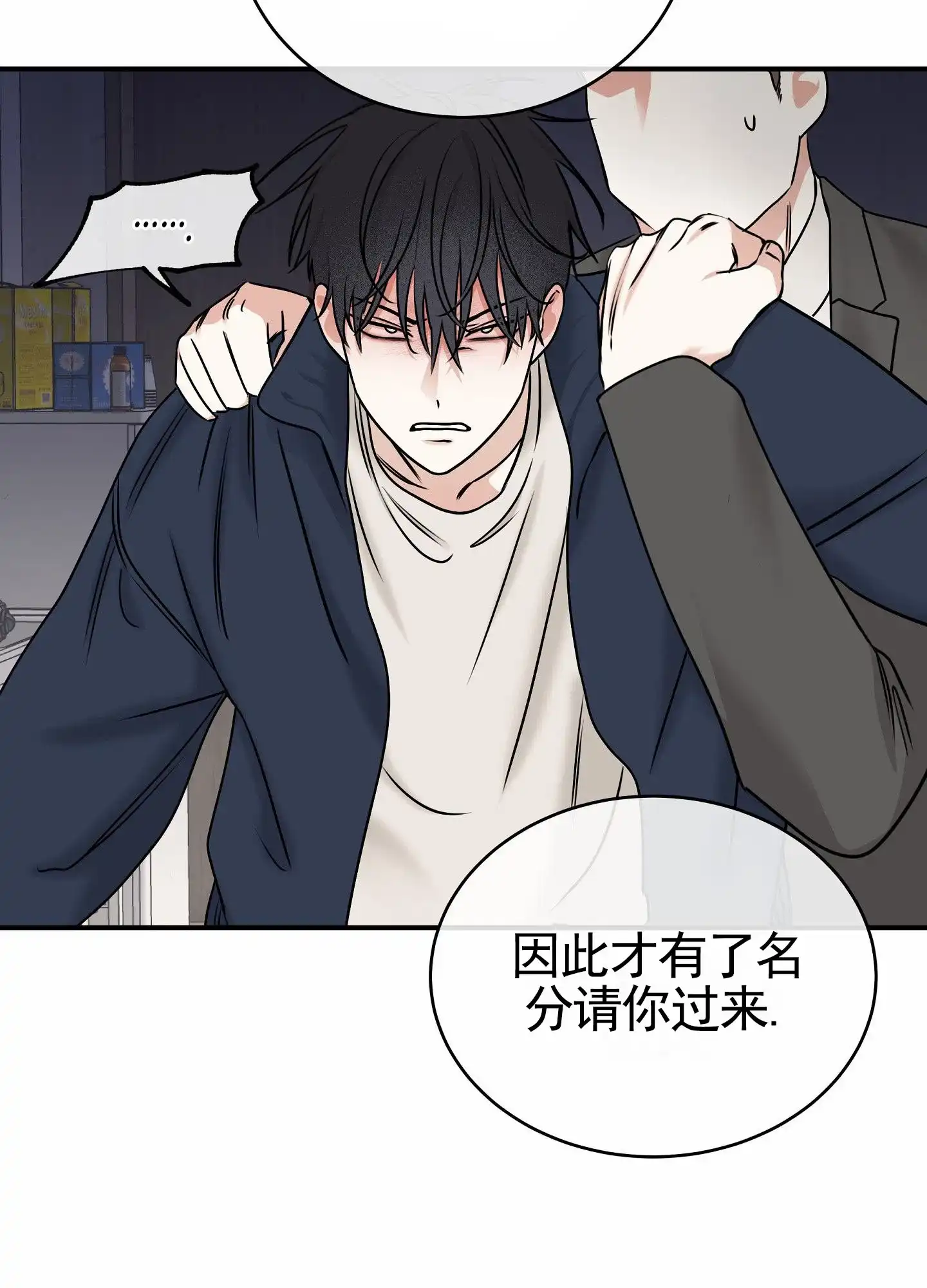 《水边之夜》第171话 第9页