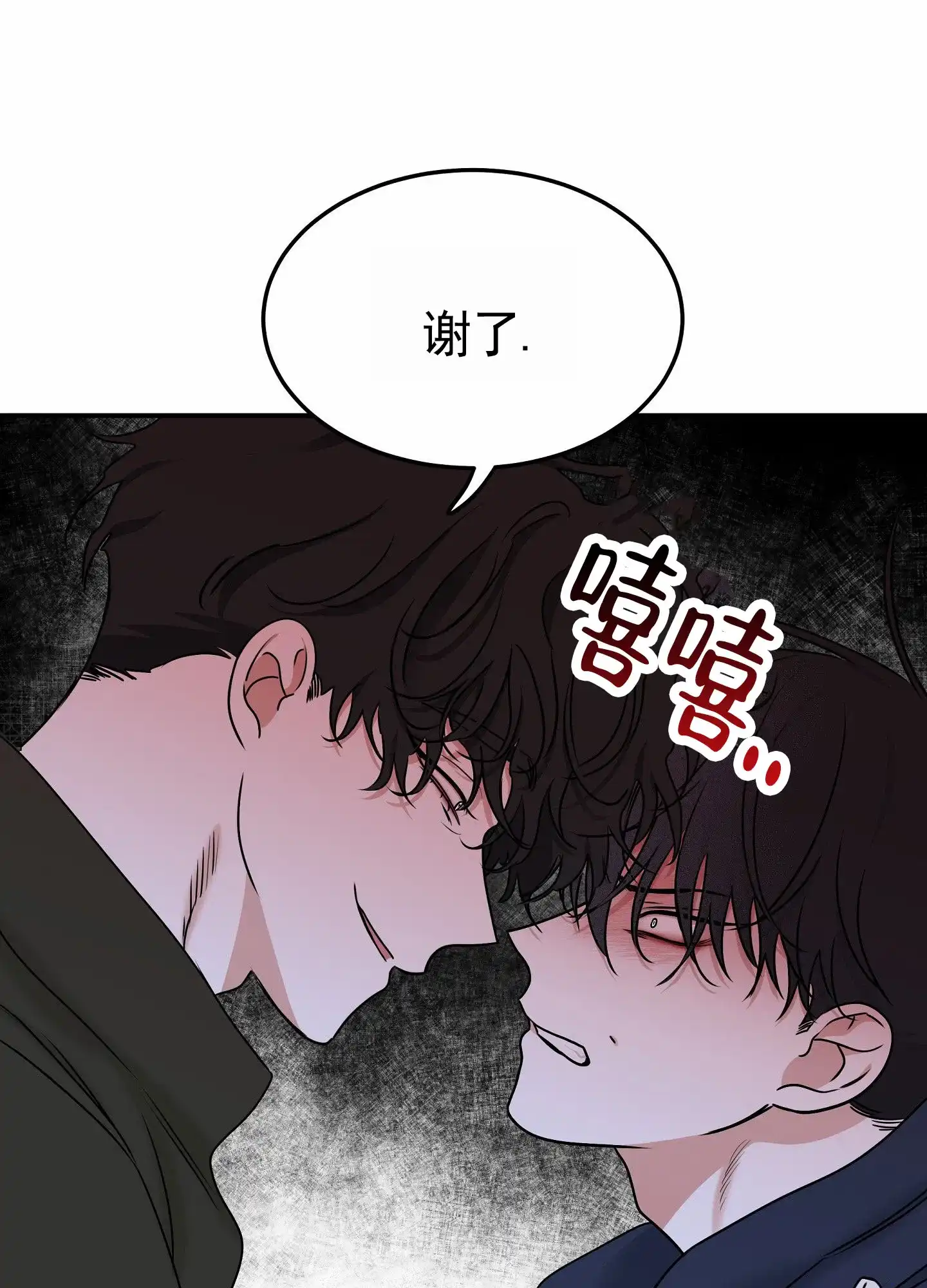 《水边之夜》第171话 第13页