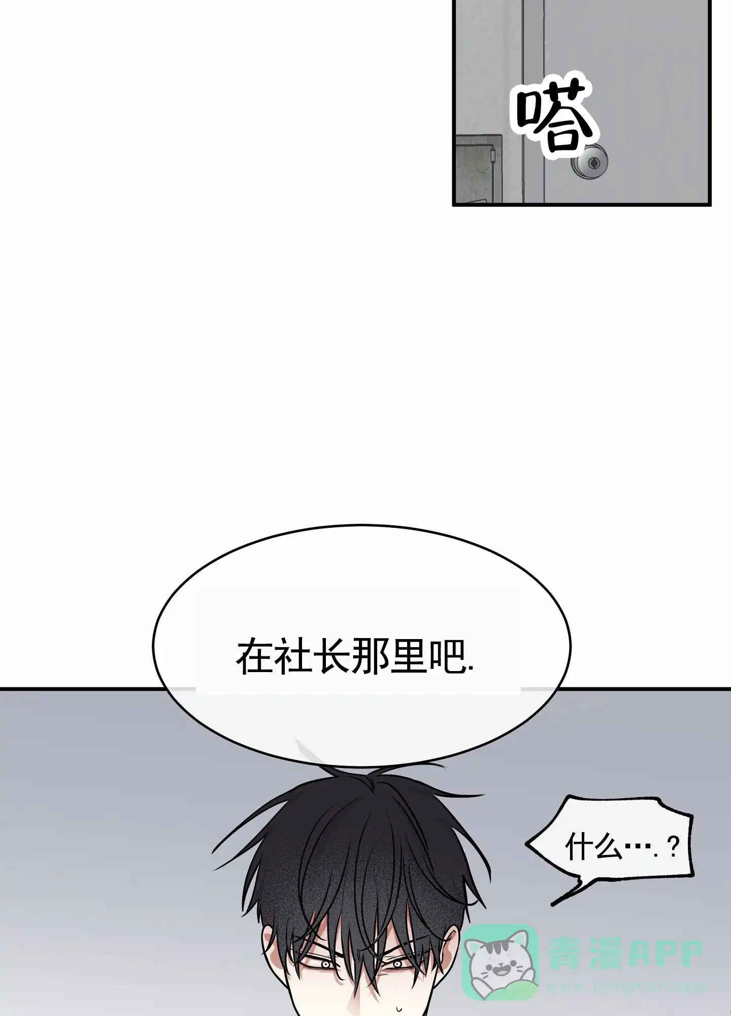 《水边之夜》第171话 第16页
