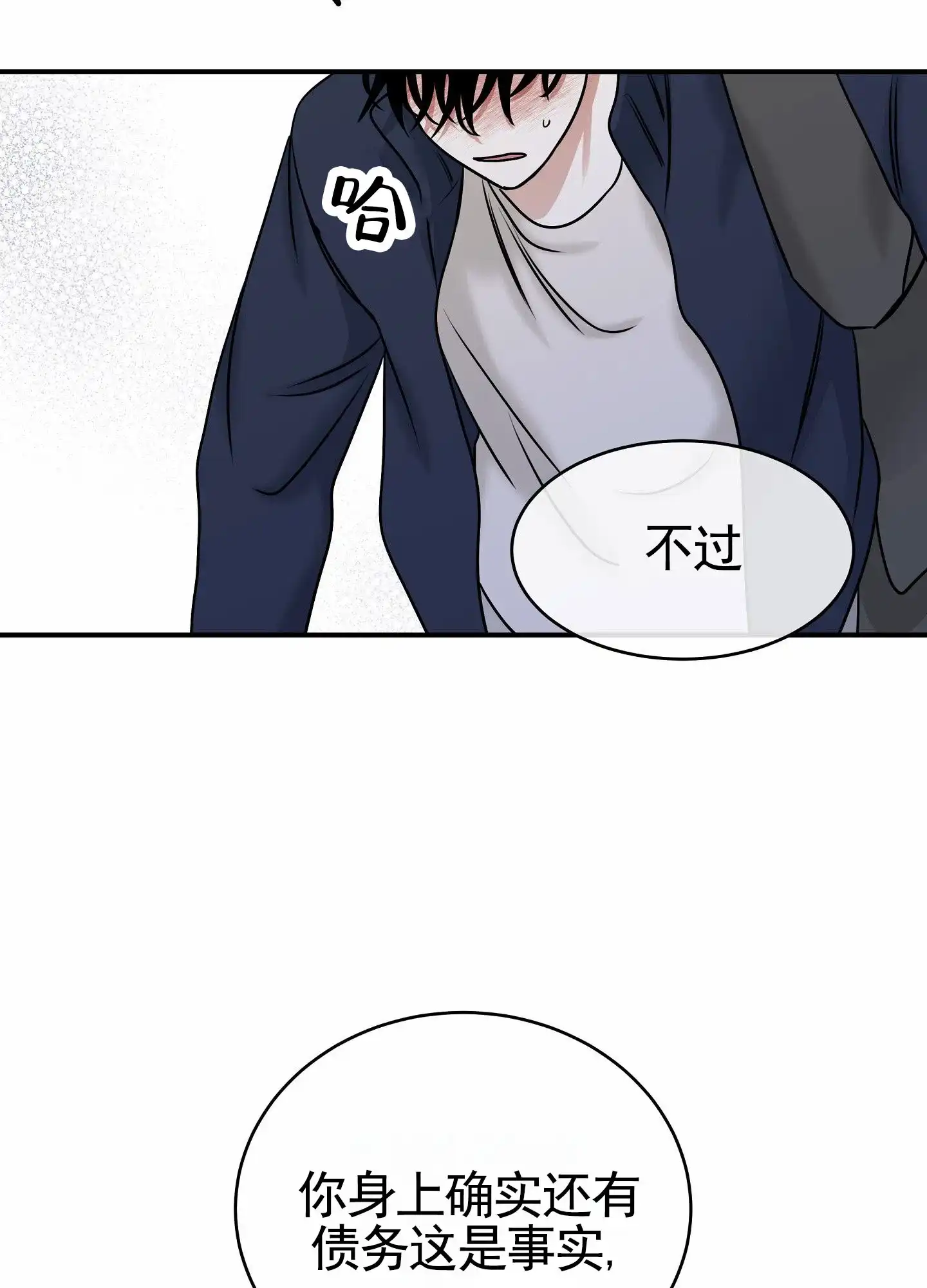 《水边之夜》第171话 第8页