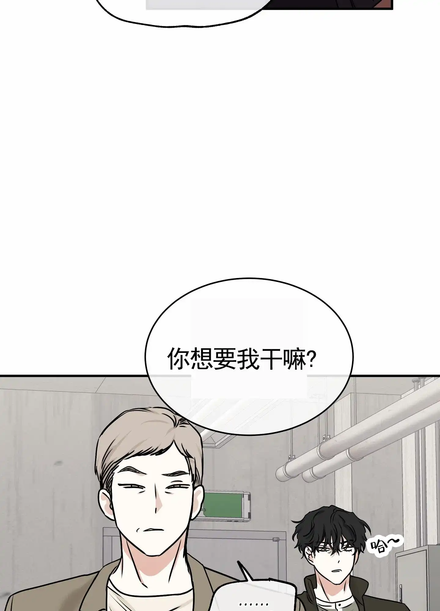 《水边之夜》第171话 第5页