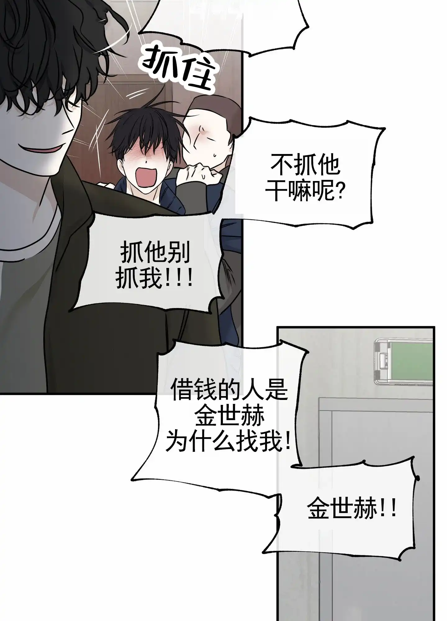《水边之夜》第171话 第15页