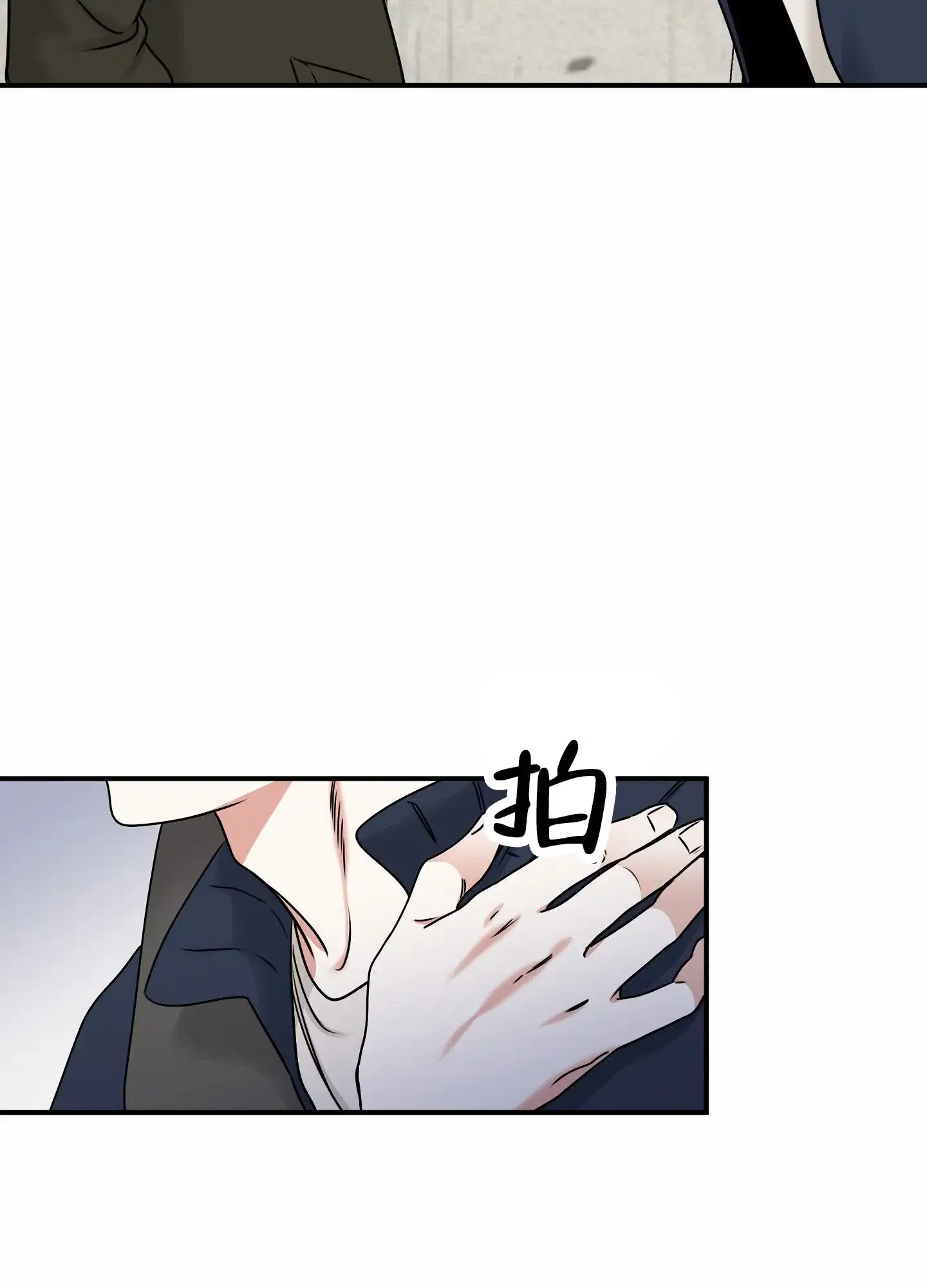 《水边之夜》第171话 第12页