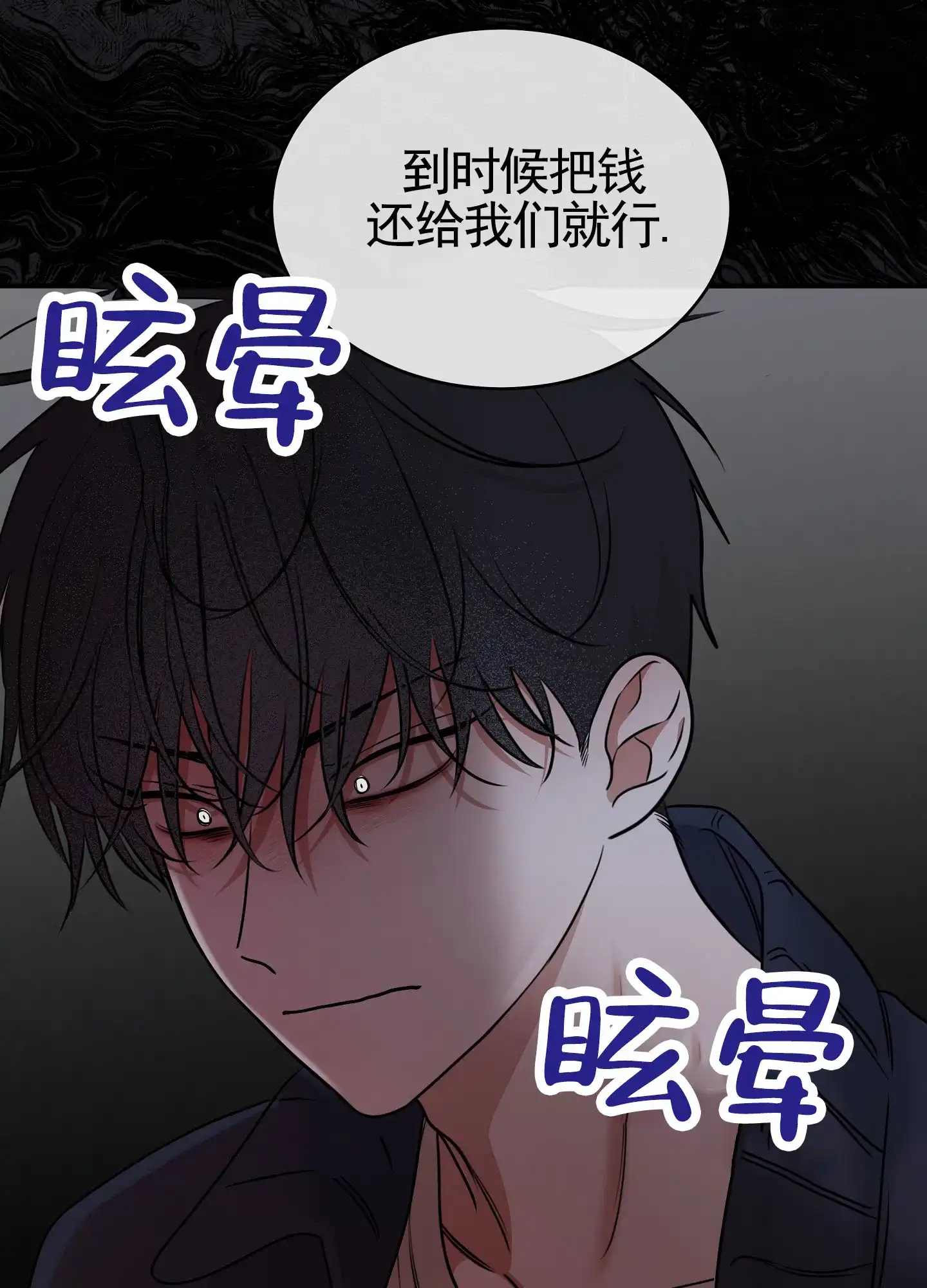 《水边之夜》第171话 第20页