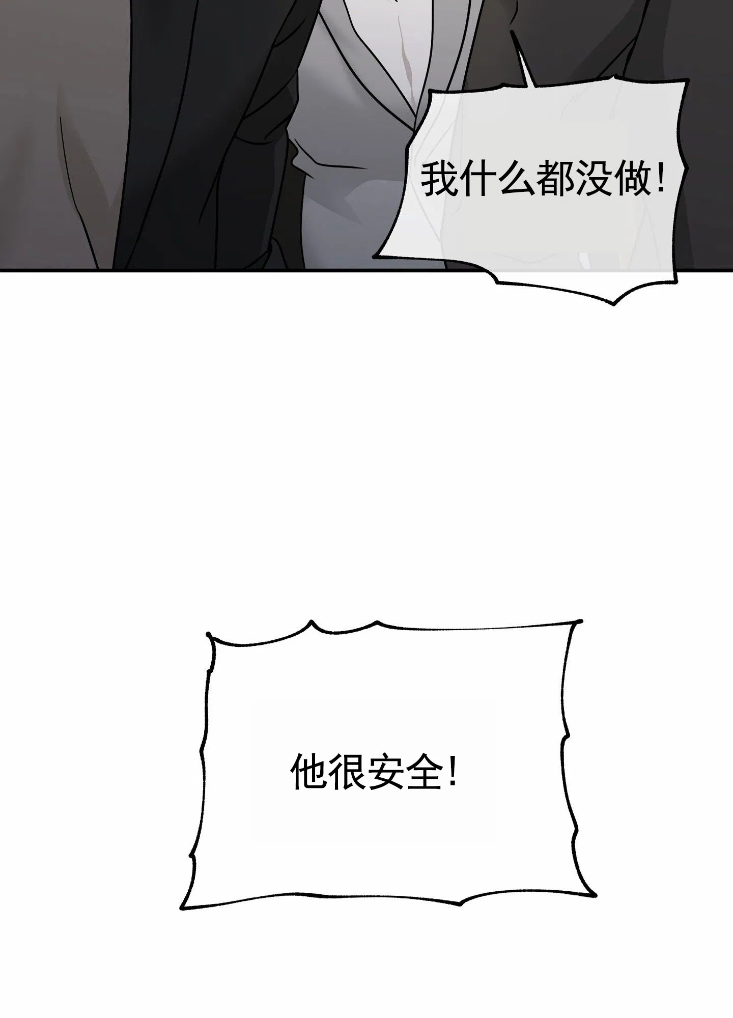 《水边之夜》第172话 第23页