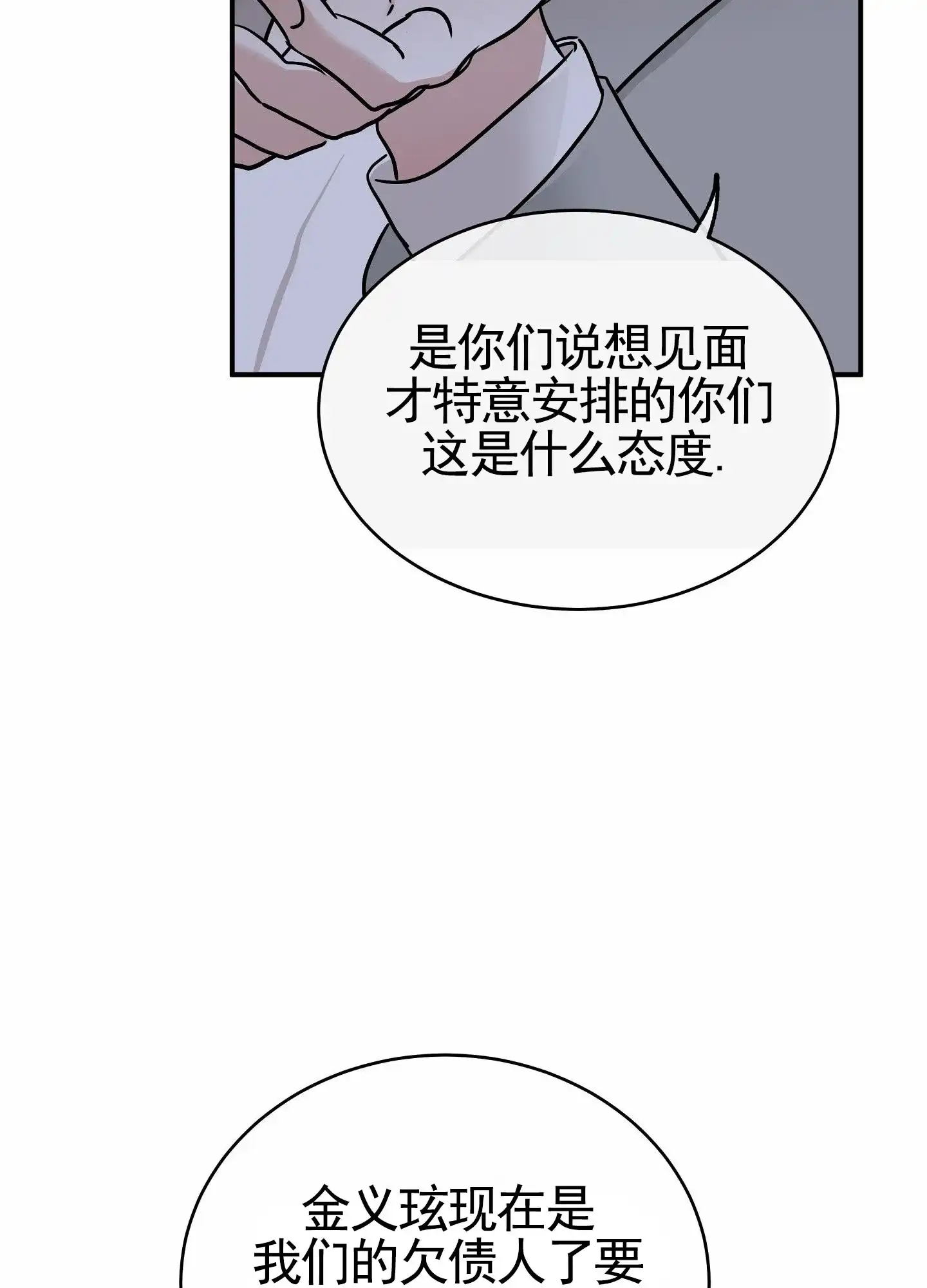 《水边之夜》第172话 第15页