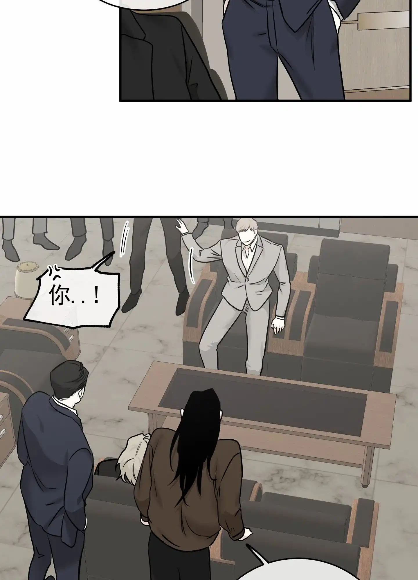 《水边之夜》第172话 第3页
