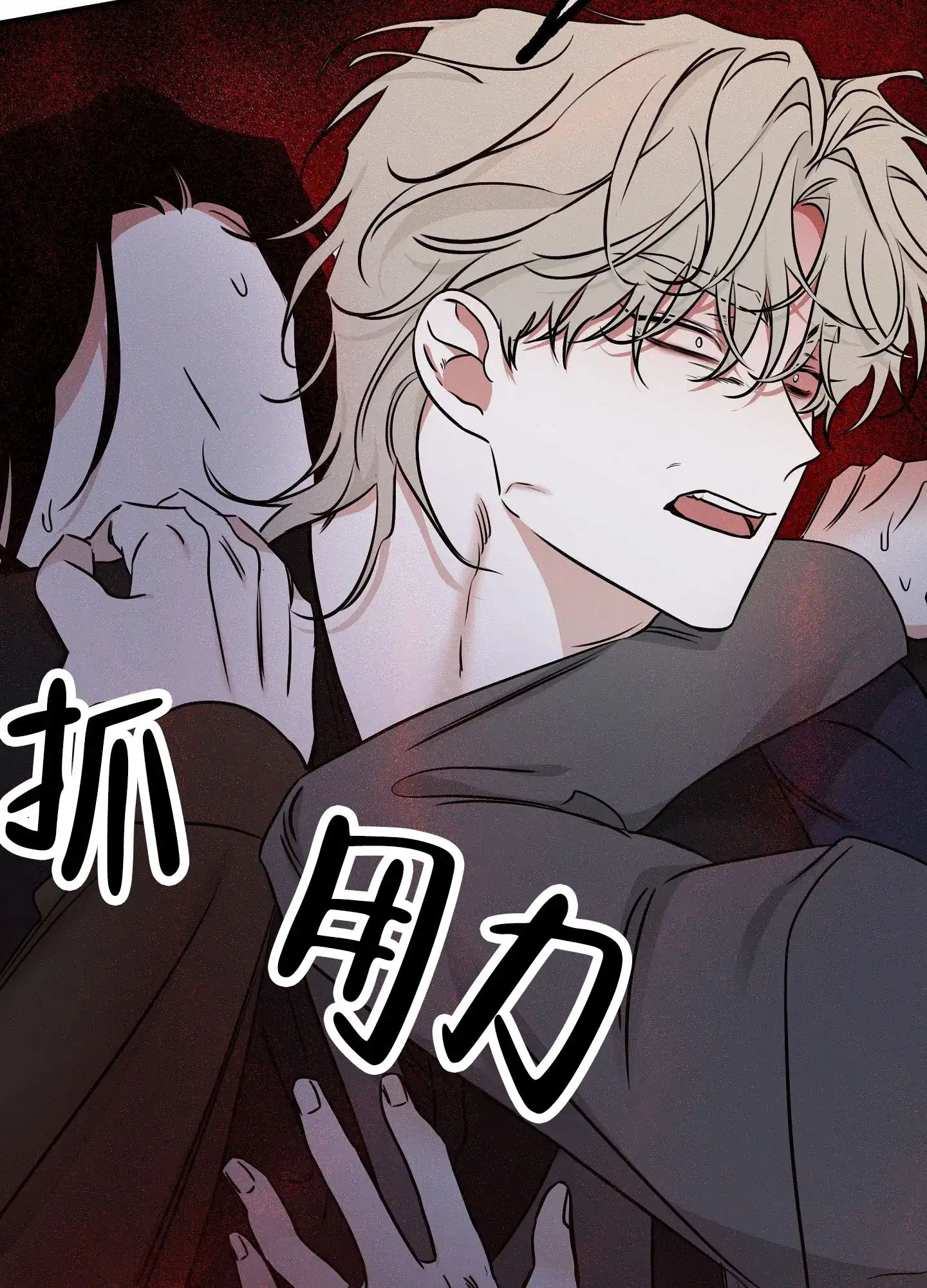 《水边之夜》第172话 第19页