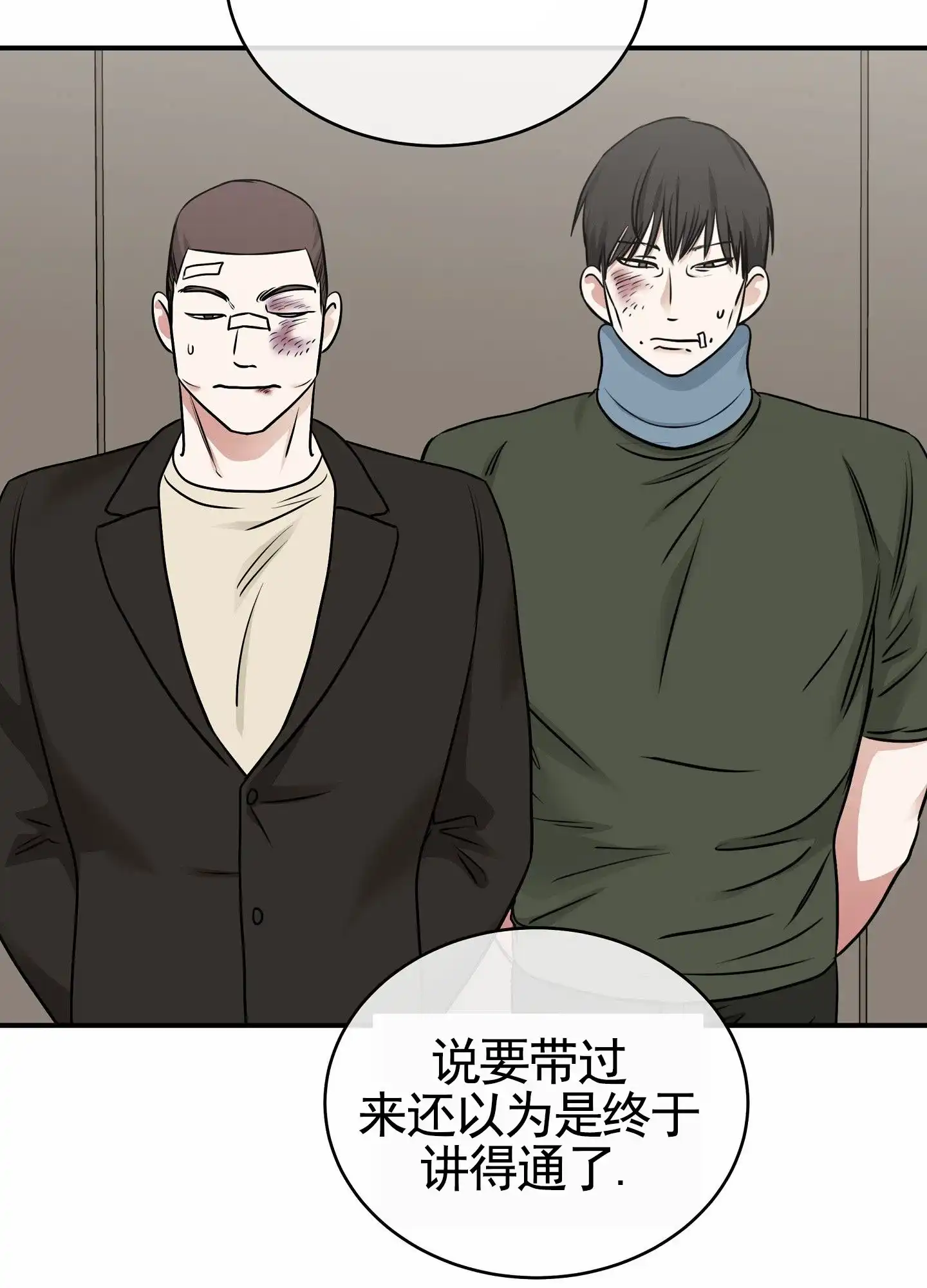 《水边之夜》第172话 第28页