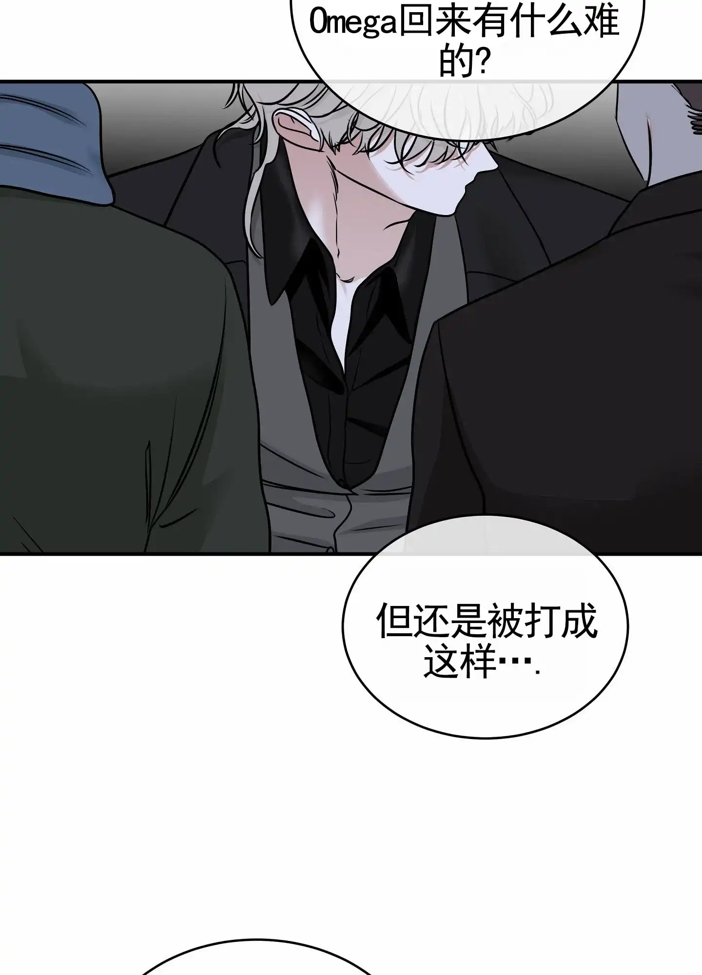 《水边之夜》第172话 第33页