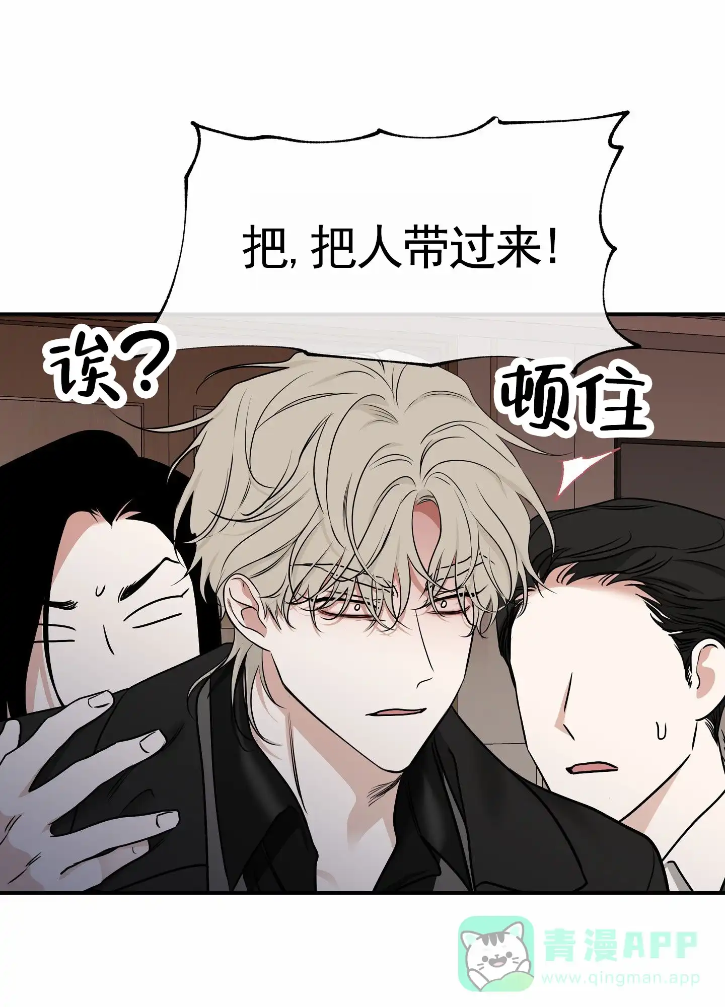 《水边之夜》第172话 第26页