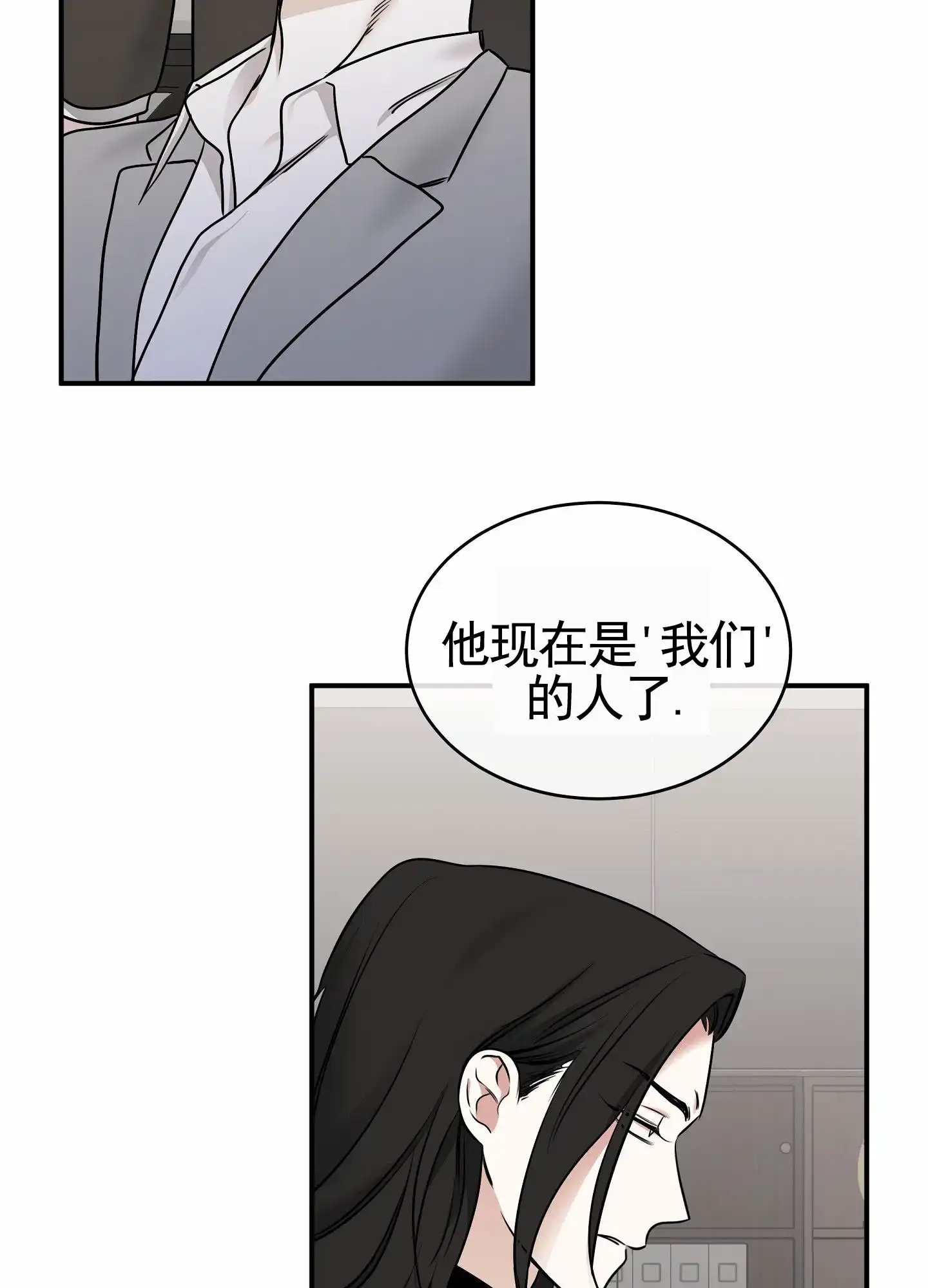 《水边之夜》第172话 第5页