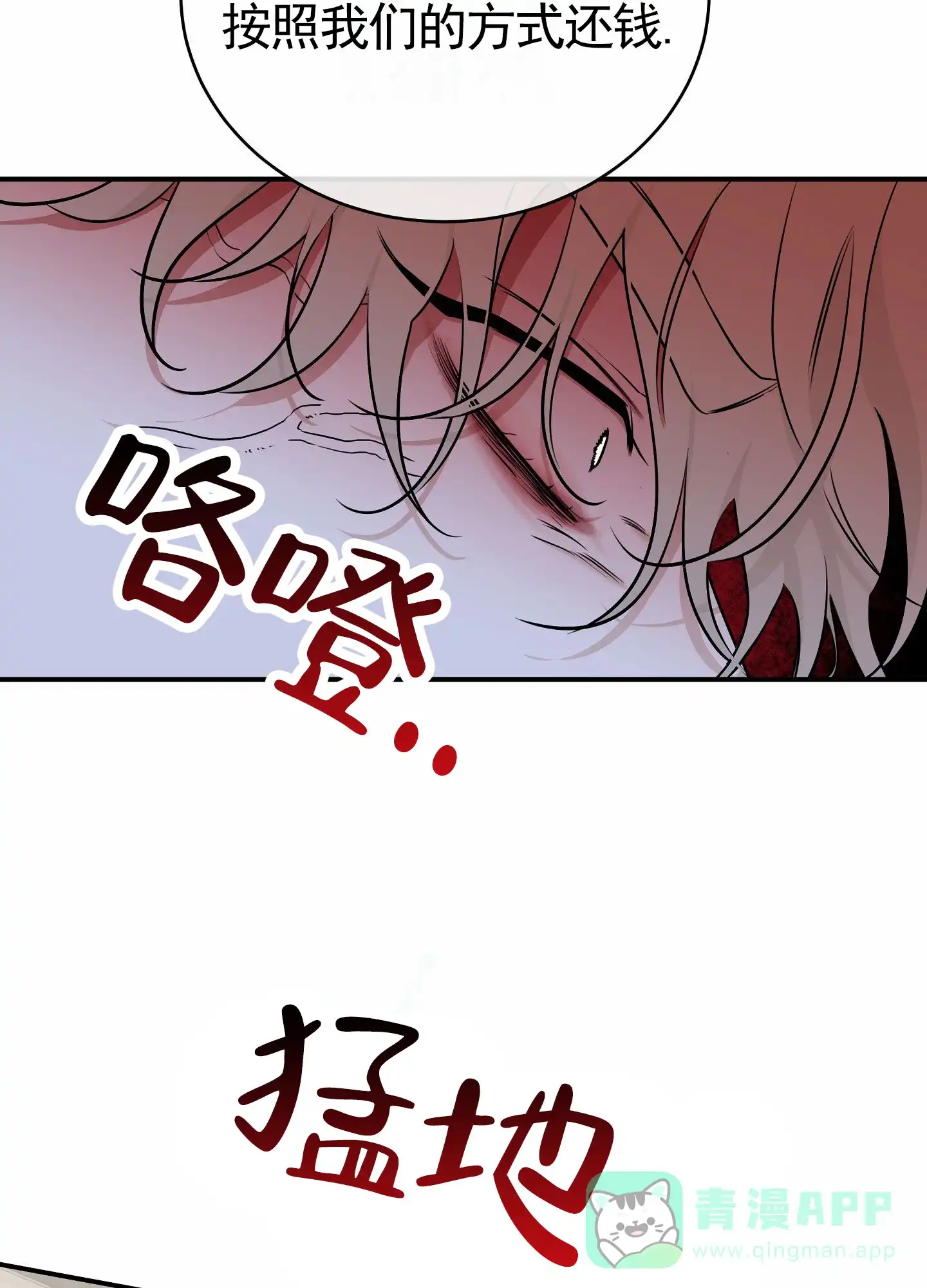 《水边之夜》第172话 第16页