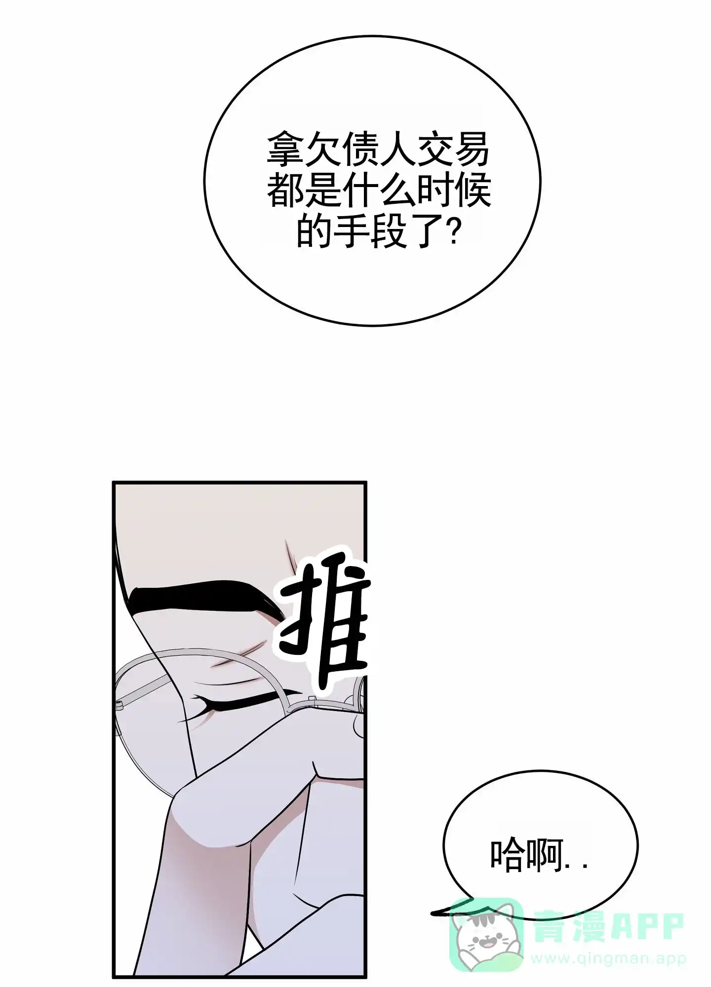 《水边之夜》第172话 第1页