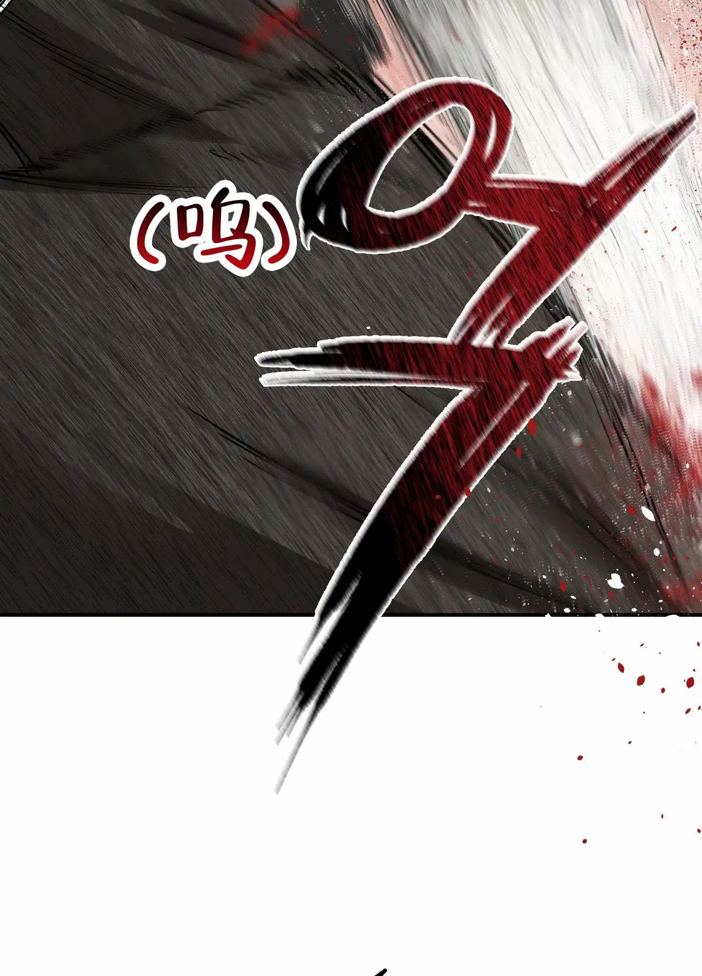 《水边之夜》第172话 第38页