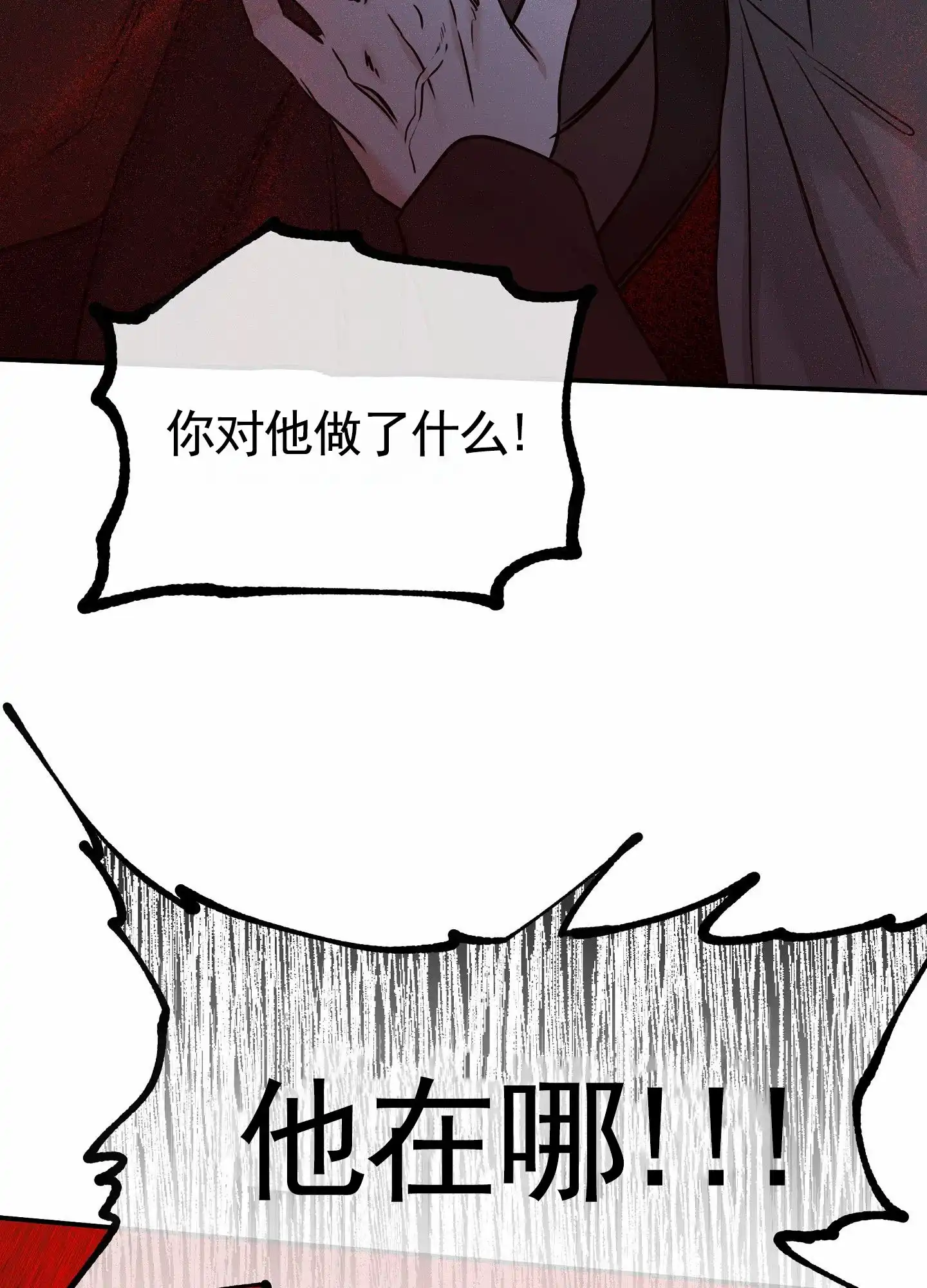 《水边之夜》第172话 第20页