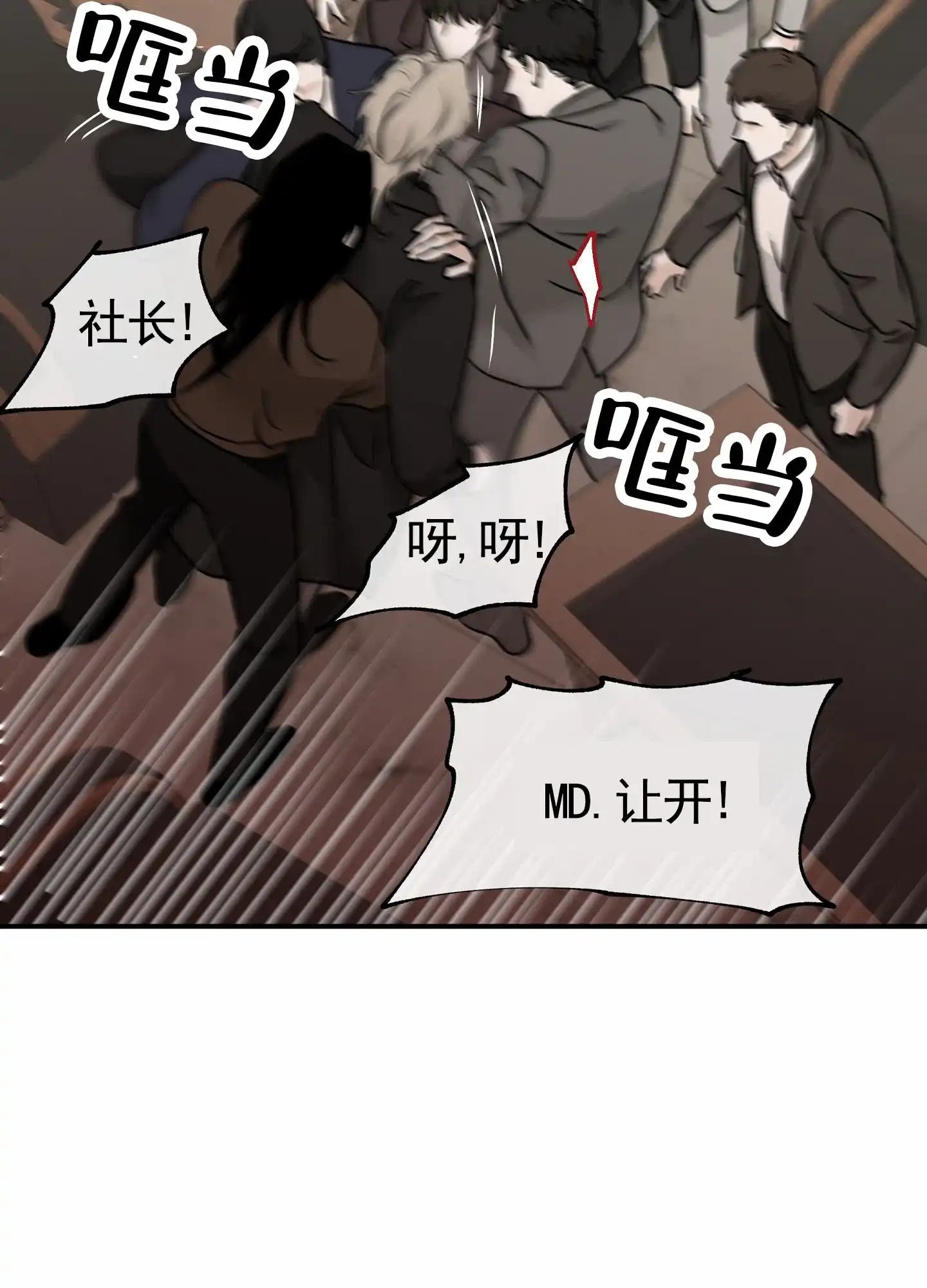 《水边之夜》第172话 第25页