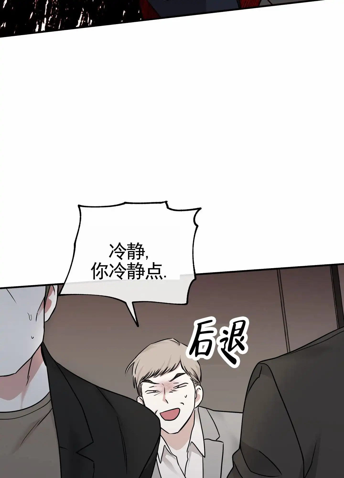 《水边之夜》第172话 第22页