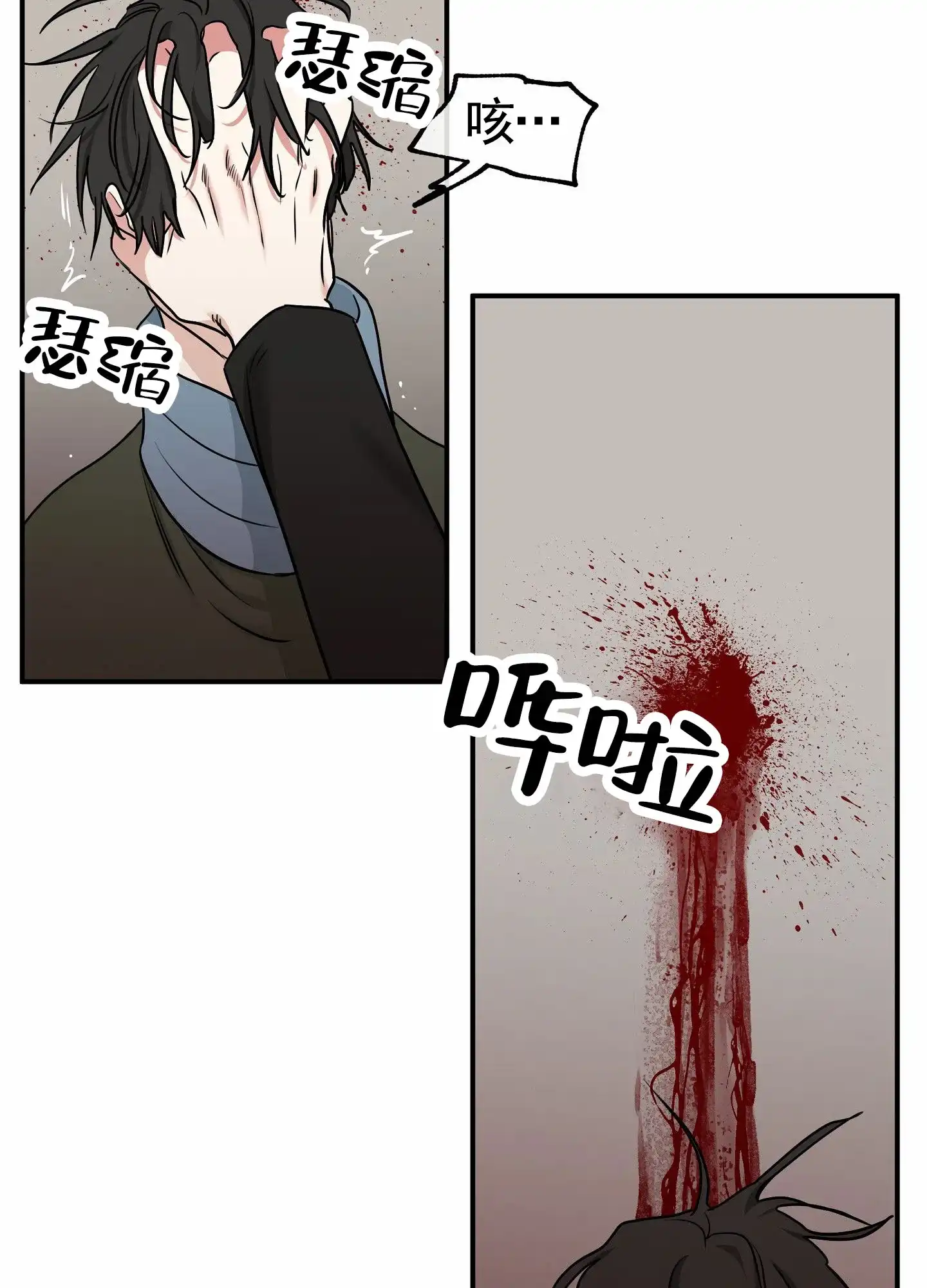 《水边之夜》第172话 第42页