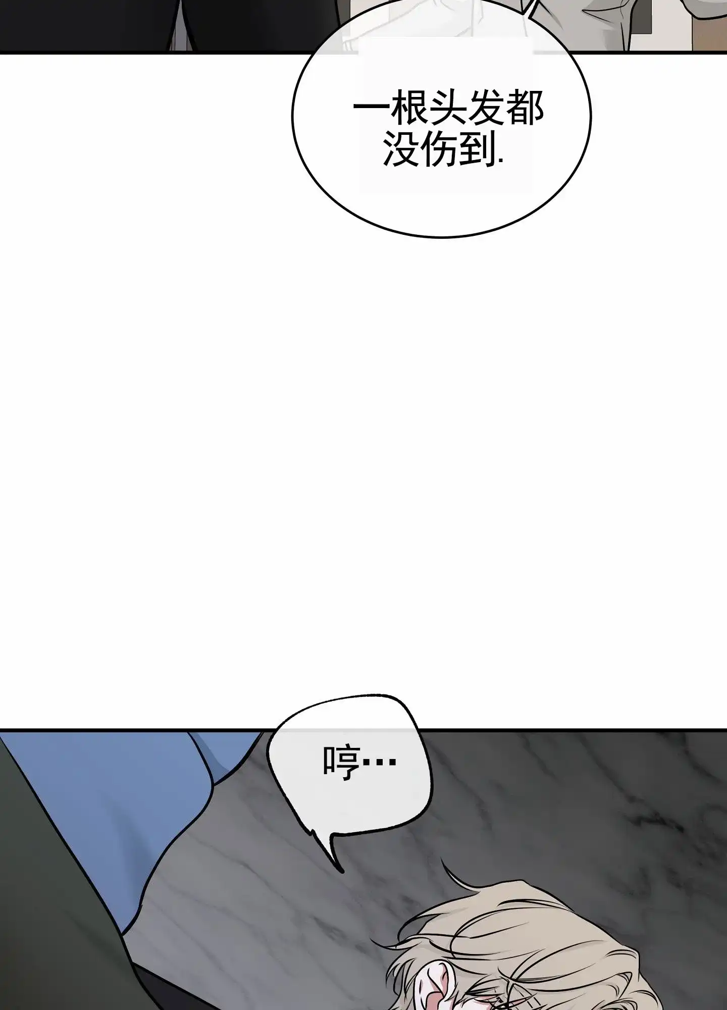 《水边之夜》第172话 第35页