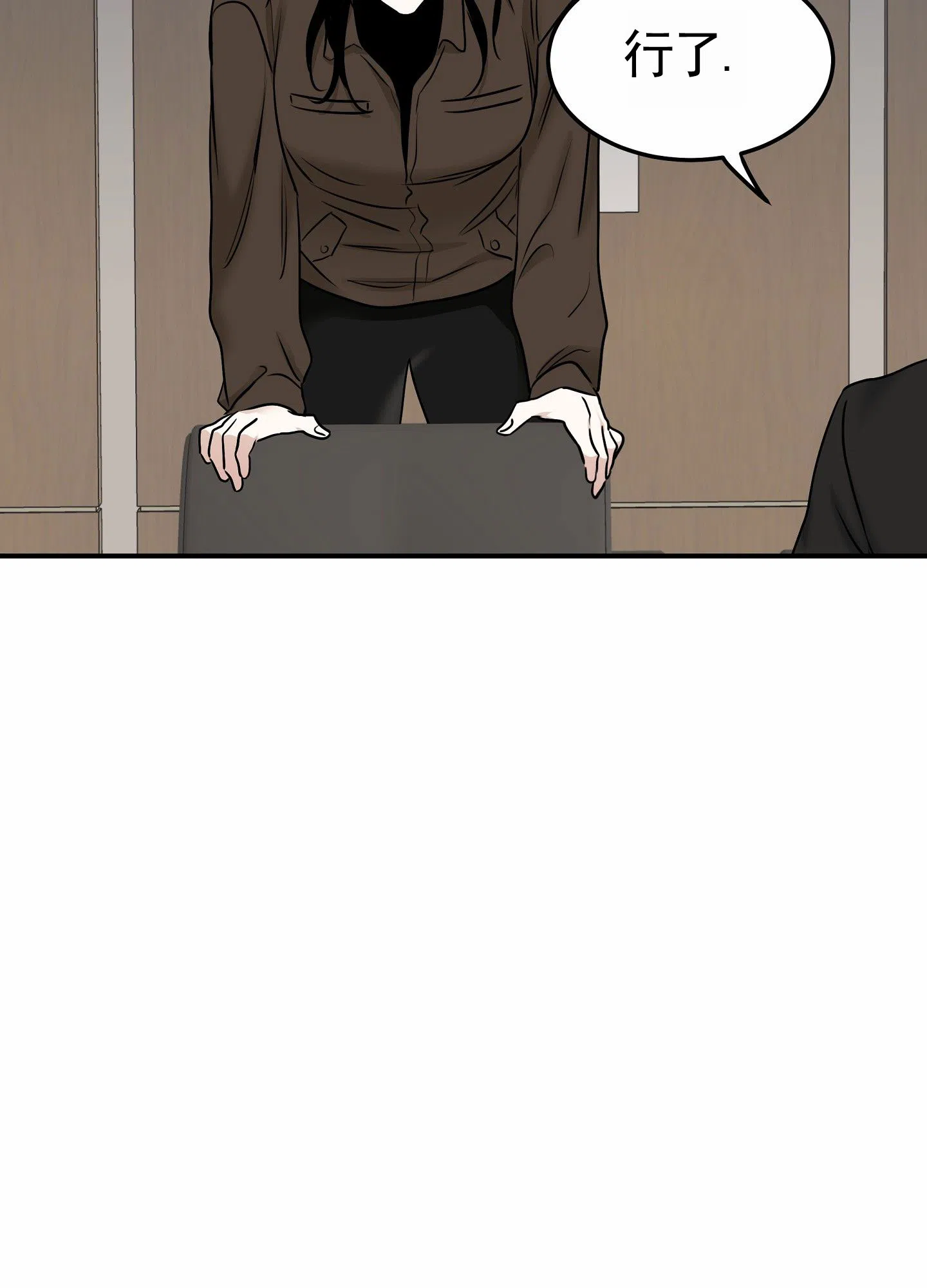 《水边之夜》第172话 第7页
