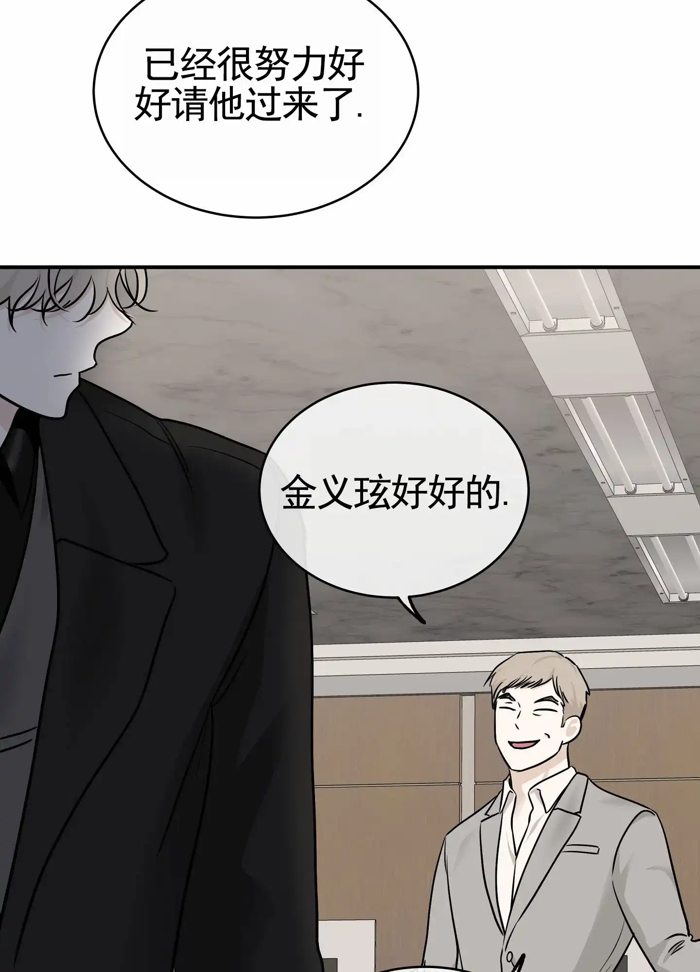 《水边之夜》第172话 第34页