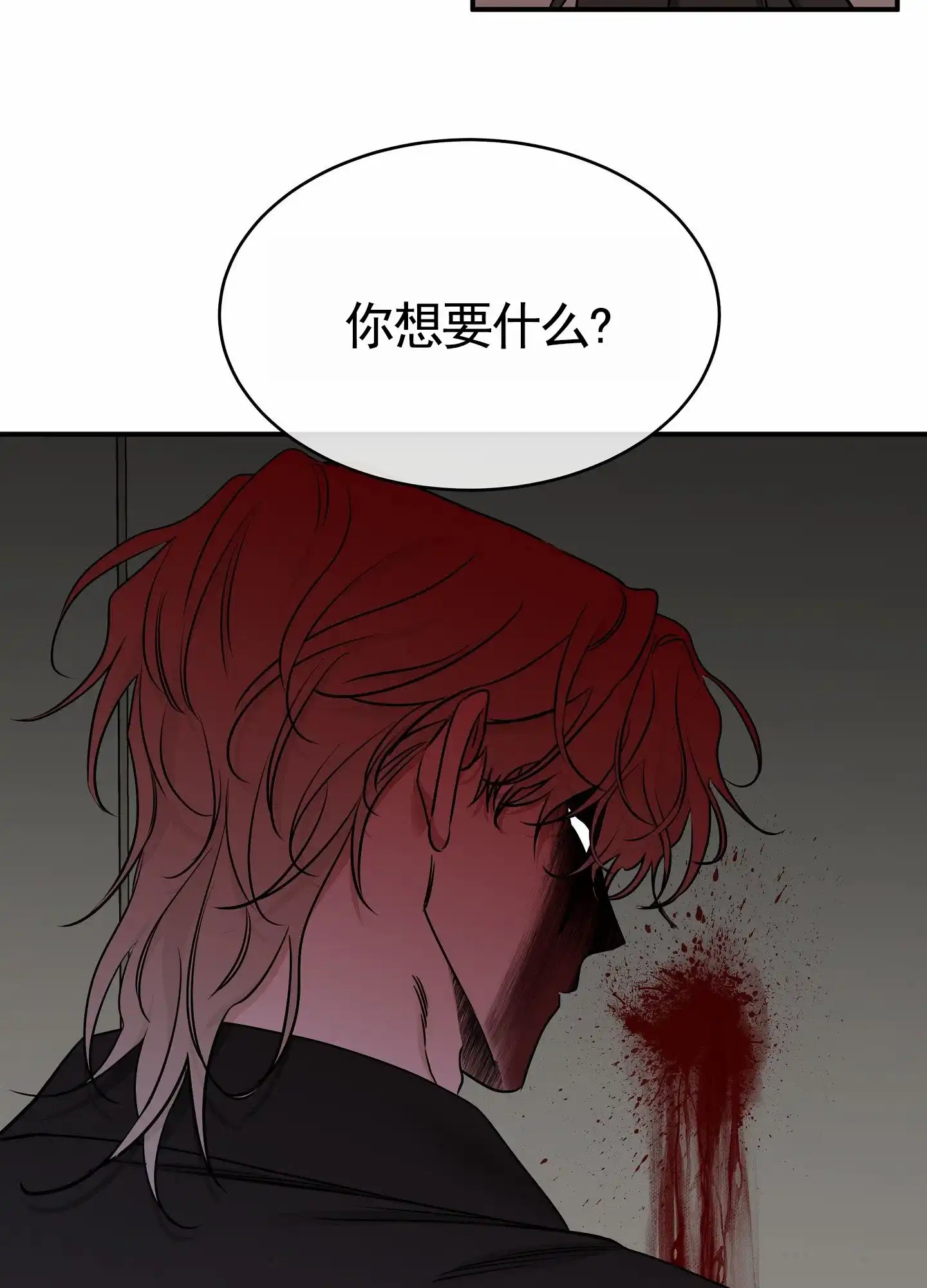 《水边之夜》第172话 第43页
