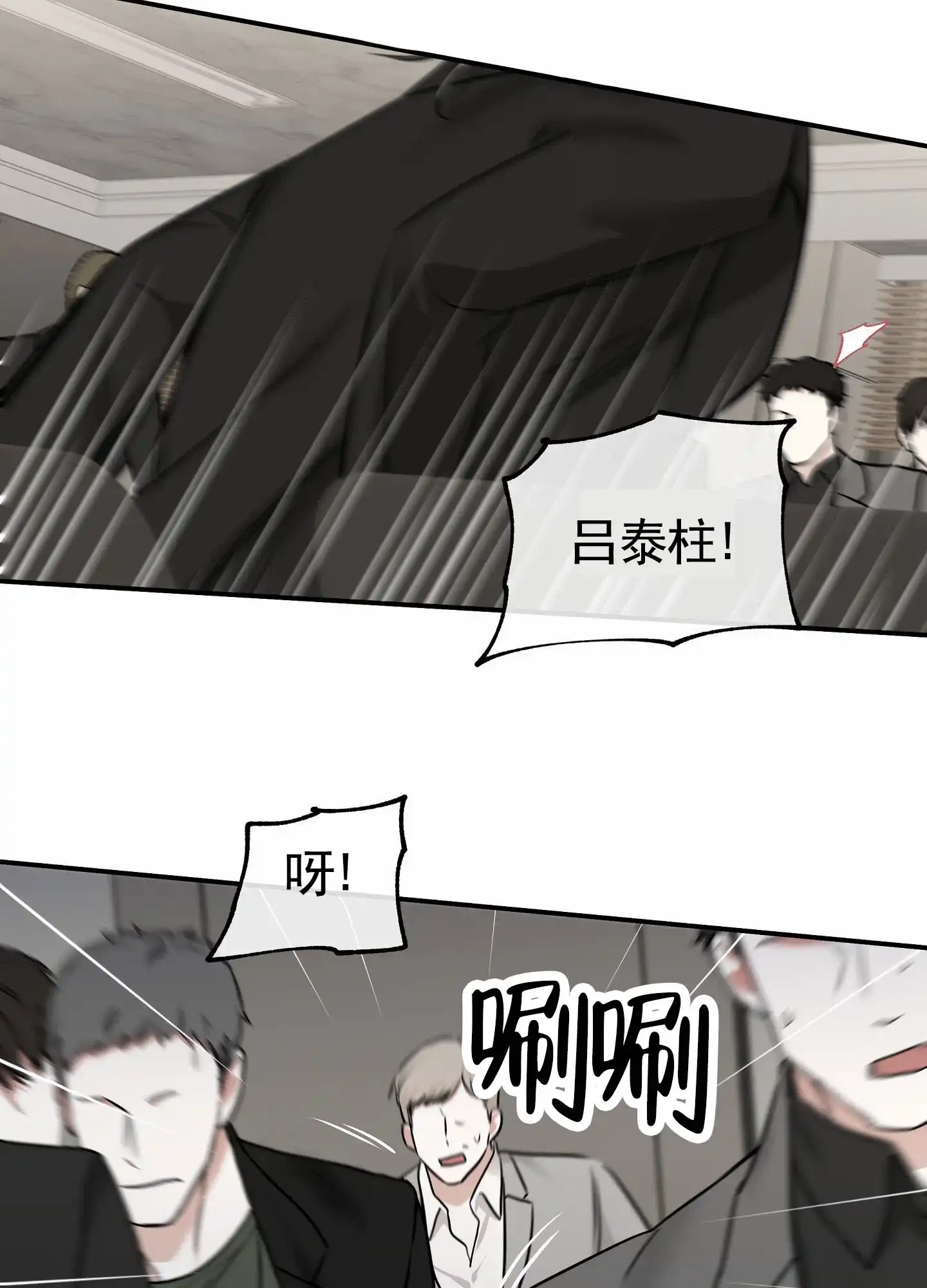 《水边之夜》第172话 第17页