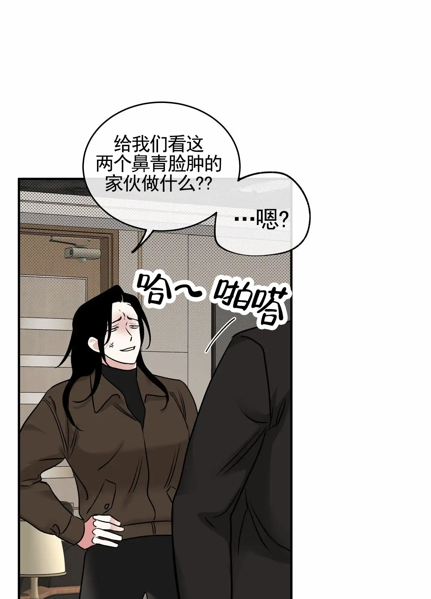 《水边之夜》第172话 第29页