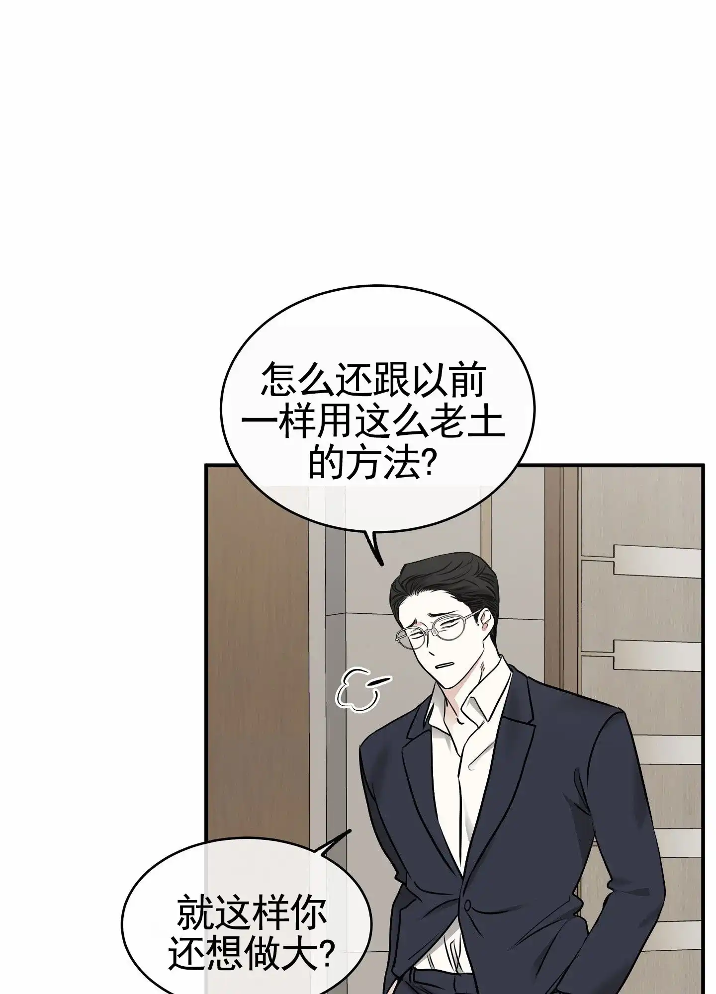 《水边之夜》第172话 第2页