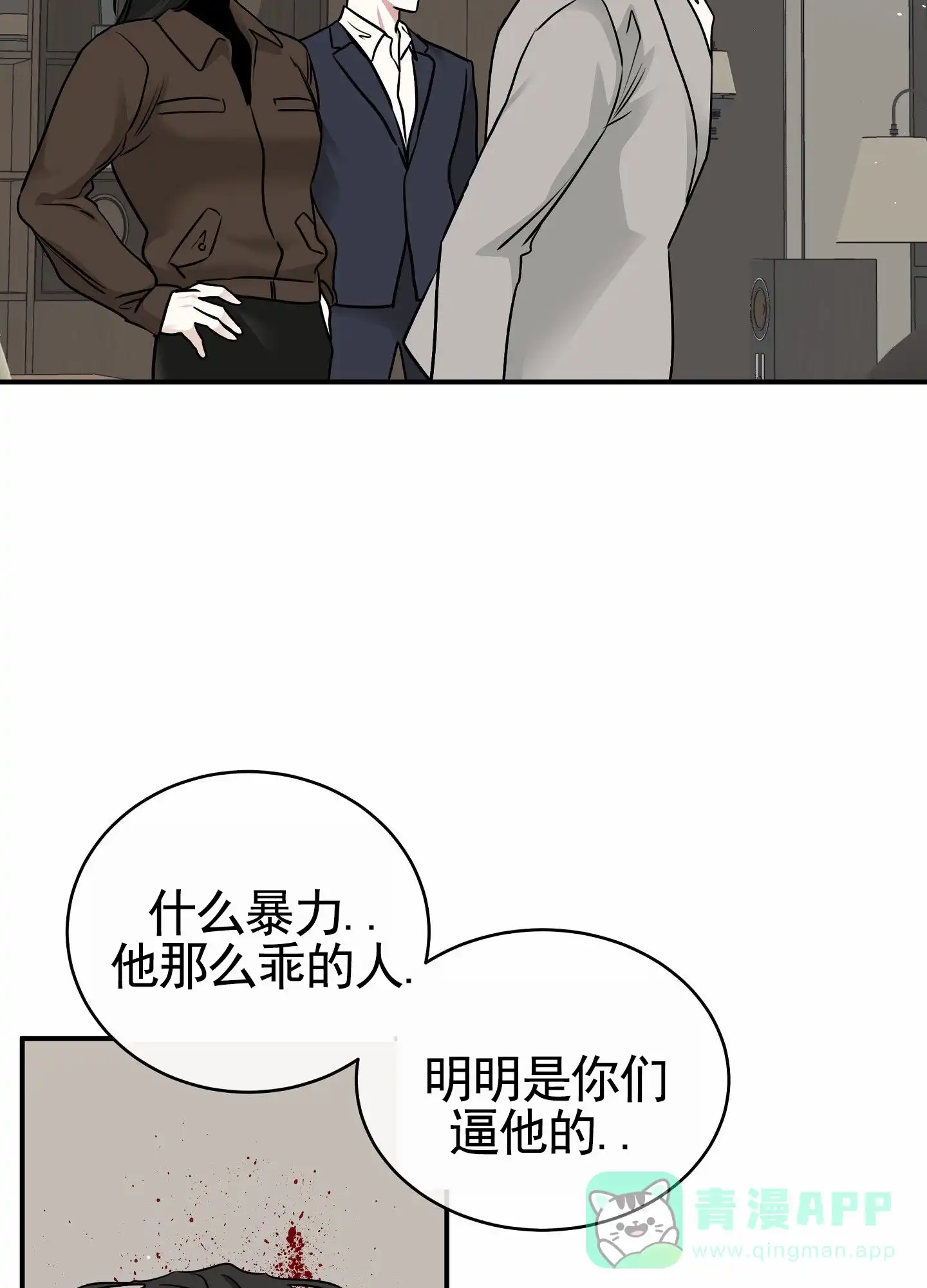 《水边之夜》第172话 第41页