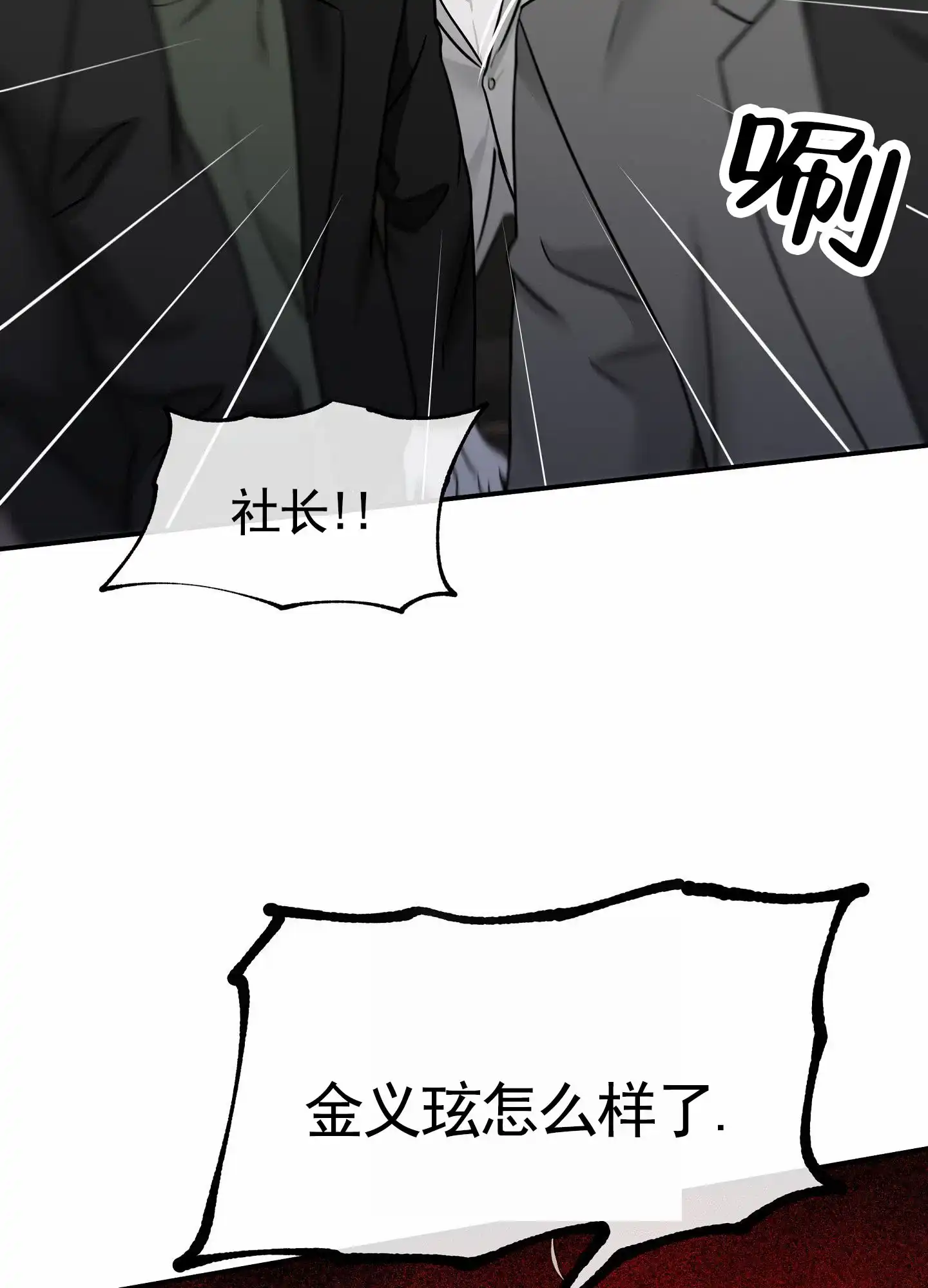 《水边之夜》第172话 第18页