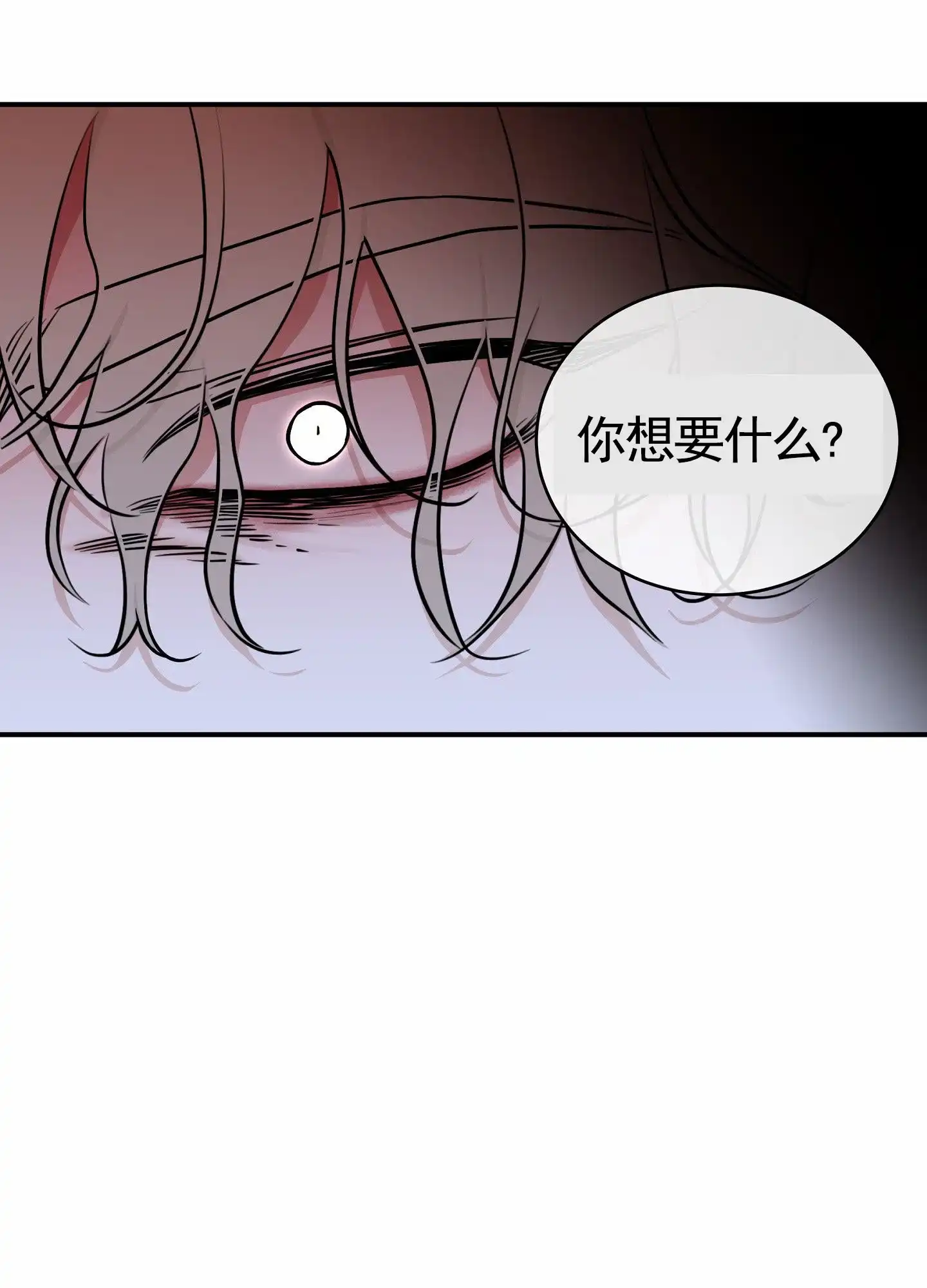 《水边之夜》第172话 第12页