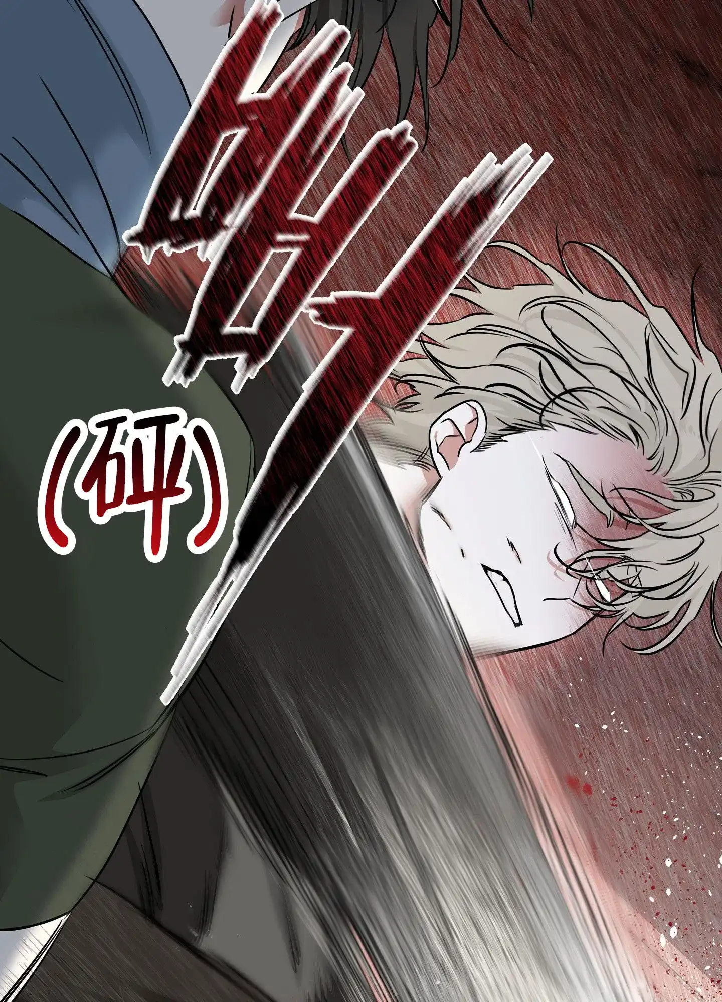 《水边之夜》第172话 第37页