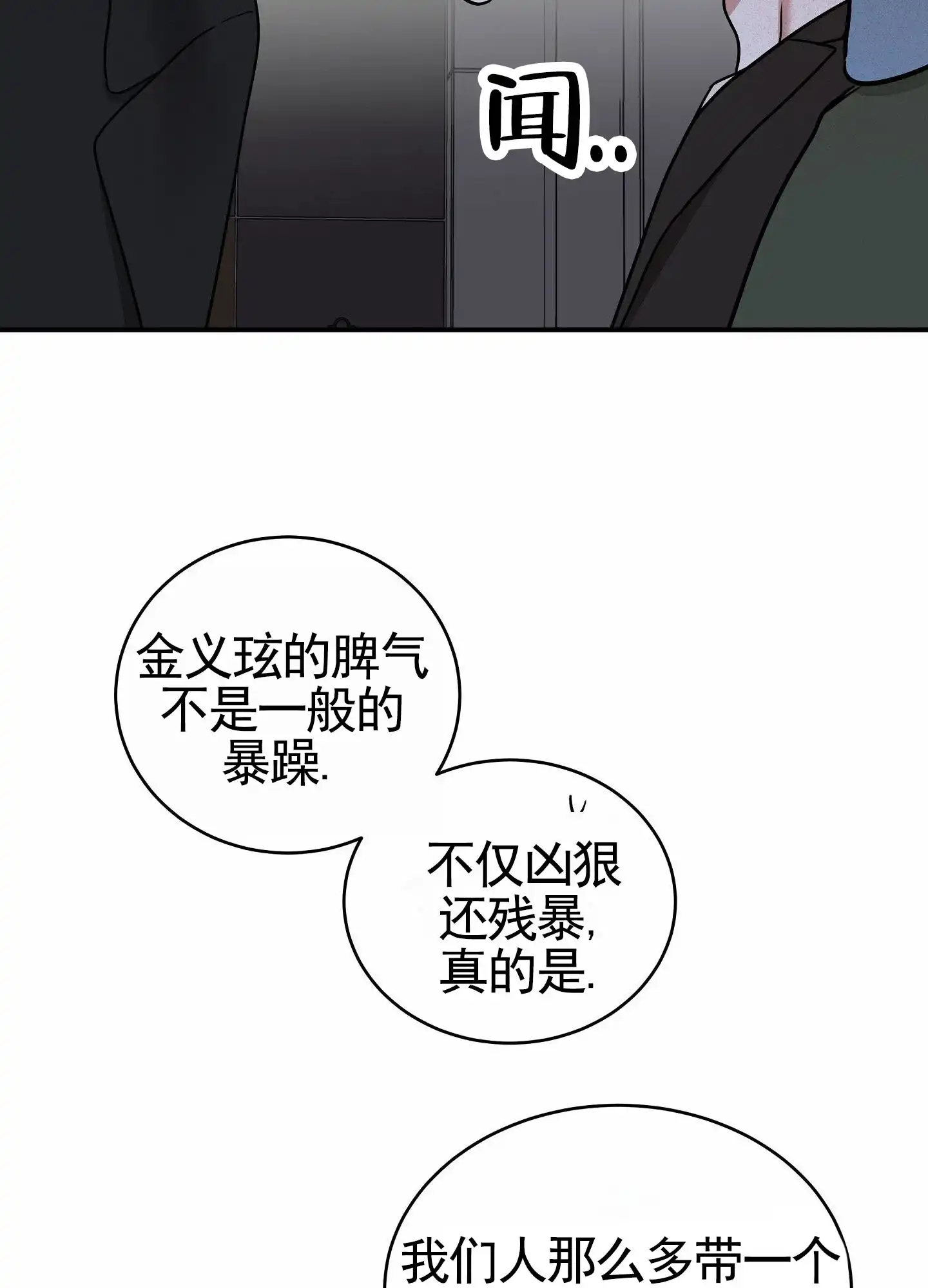 《水边之夜》第172话 第32页