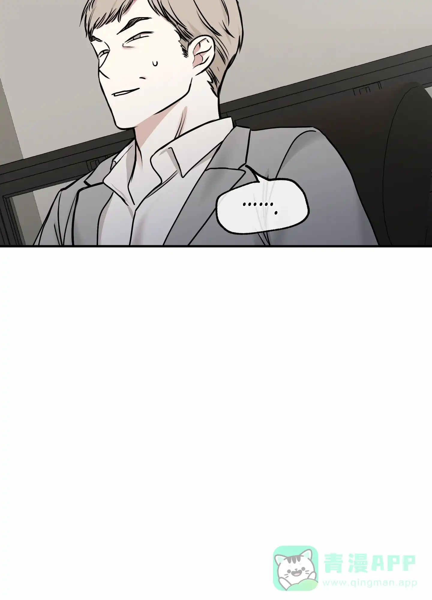 《水边之夜》第172话 第11页