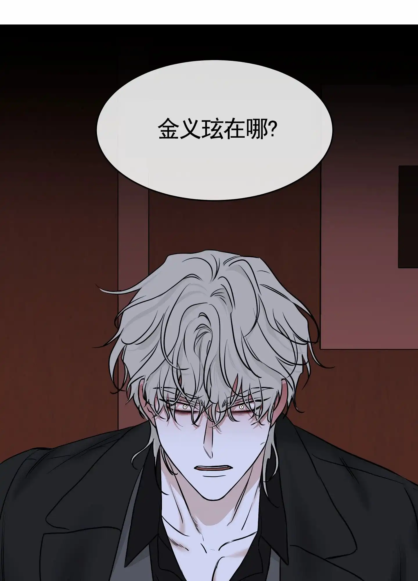 《水边之夜》第172话 第8页