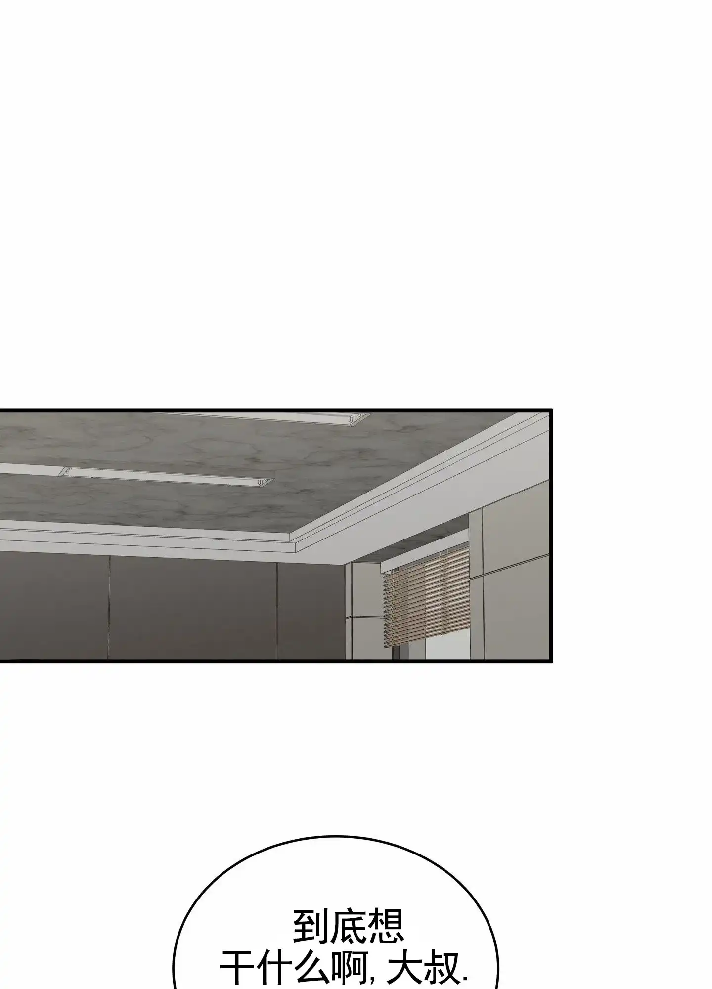 《水边之夜》第172话 第27页