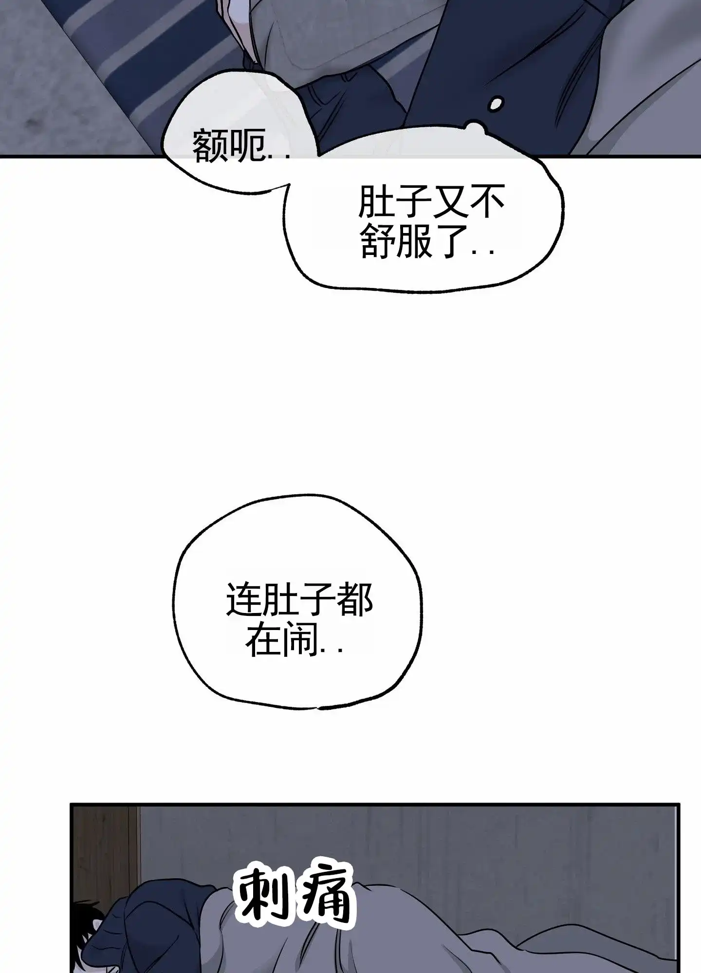 《水边之夜》第173话 第33页