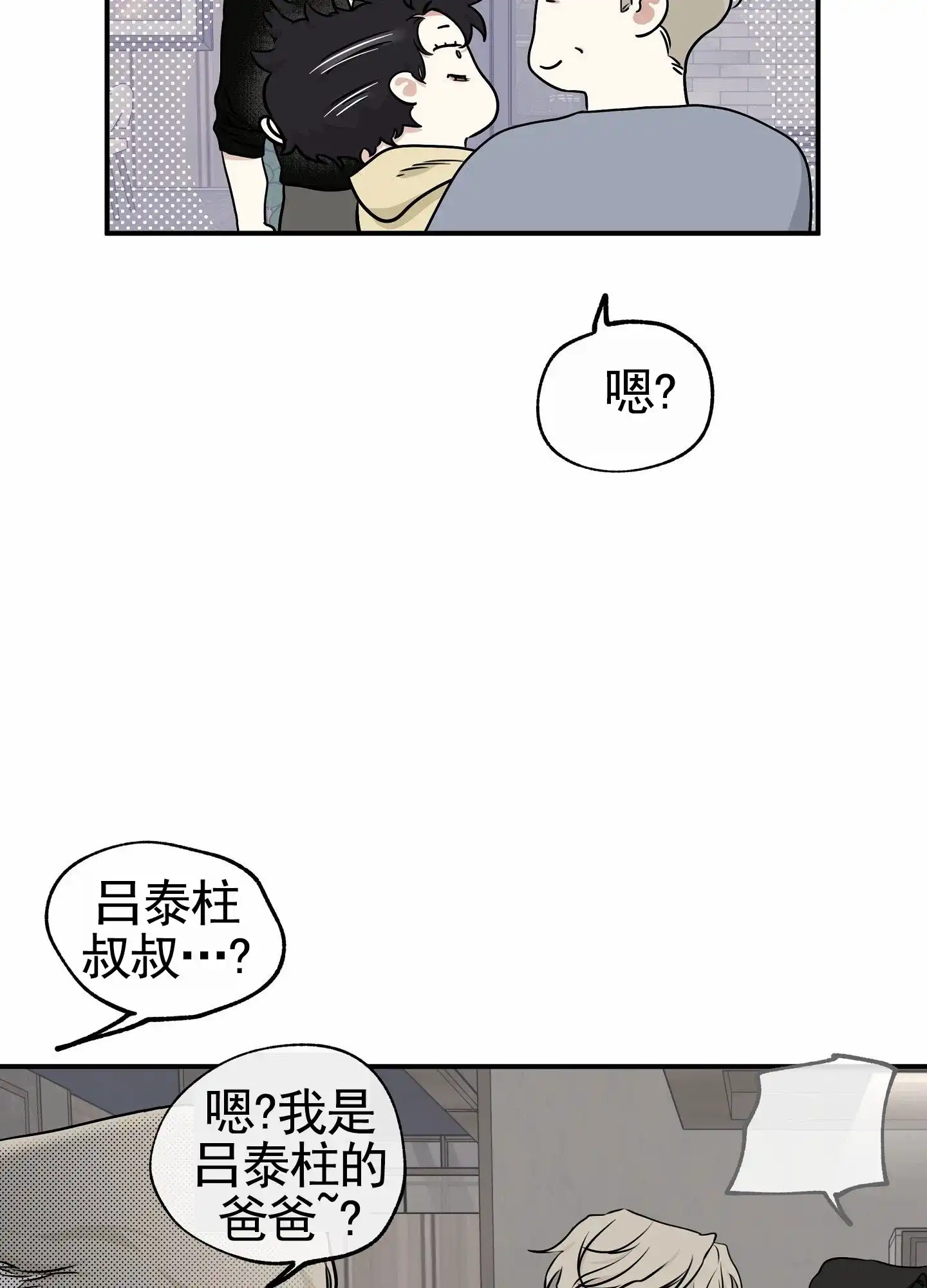 《水边之夜》第173话 第15页