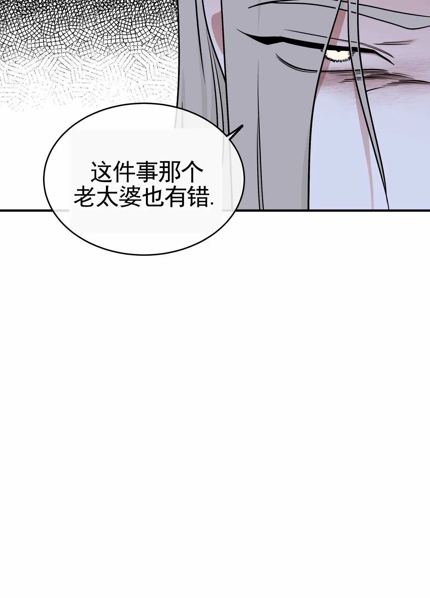 《水边之夜》第173话 第29页