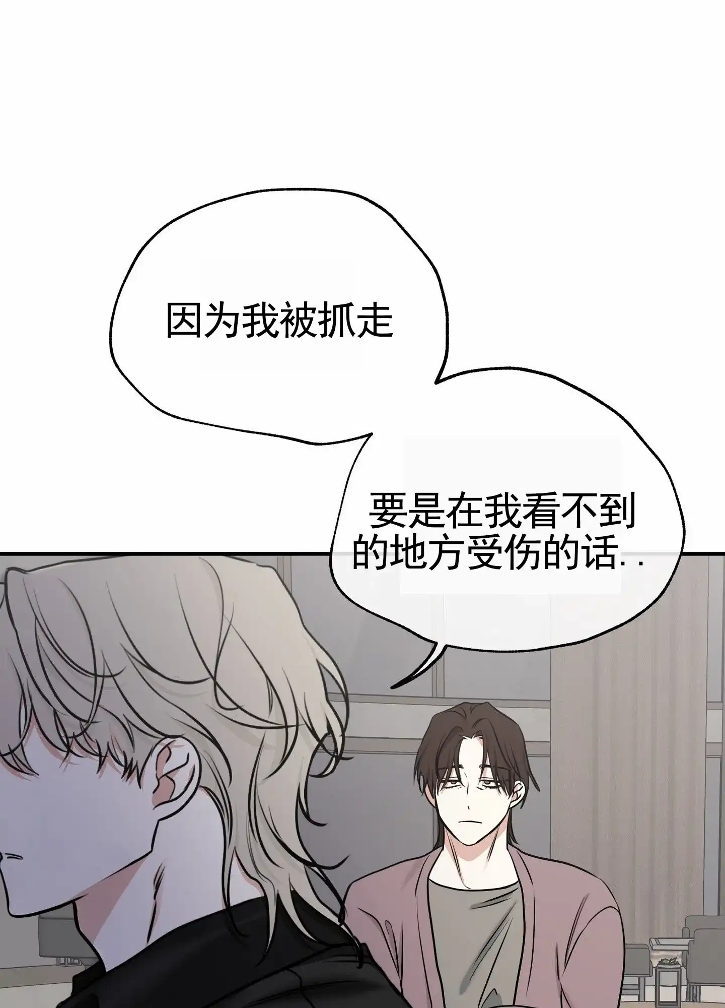 《水边之夜》第173话 第20页