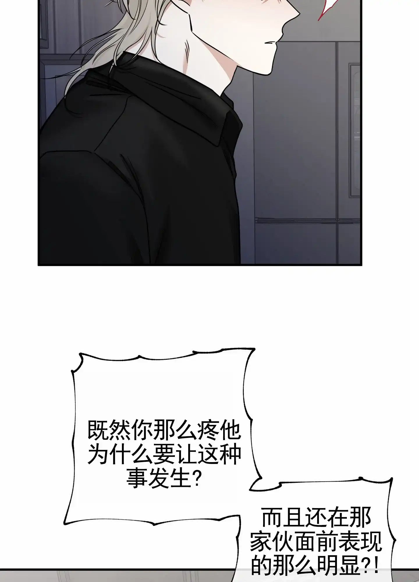 《水边之夜》第173话 第17页